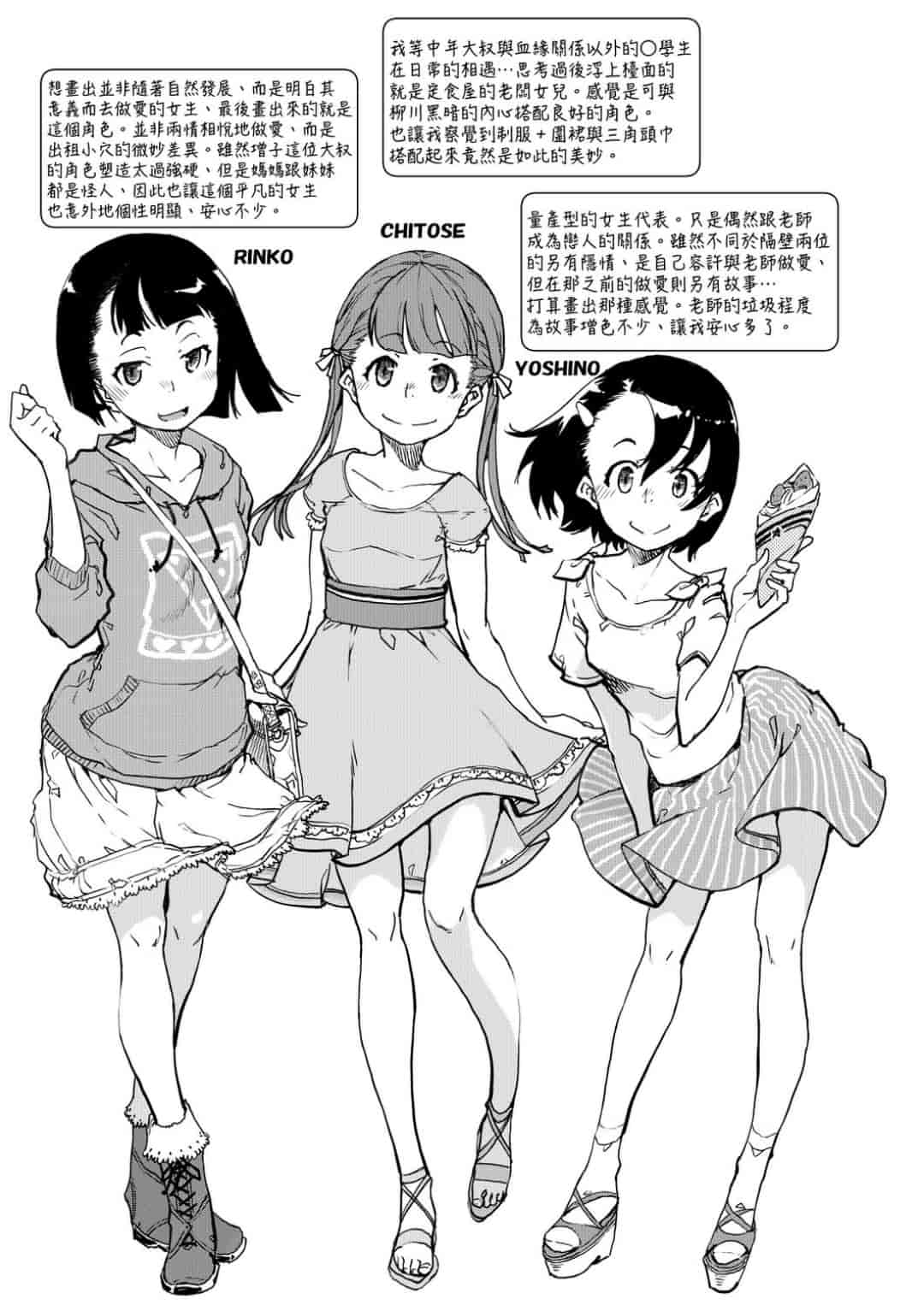 汉化版-[鈴木狂太郎] JC’S TRIP [未来数位中文版]_第7集