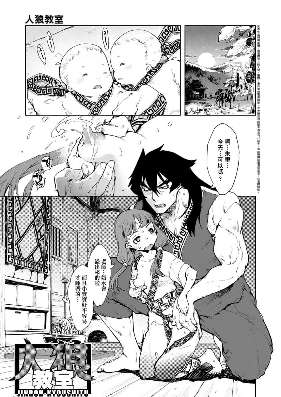 汉化版-[鈴木狂太郎] JC’S TRIP [未来数位中文版]_第7集