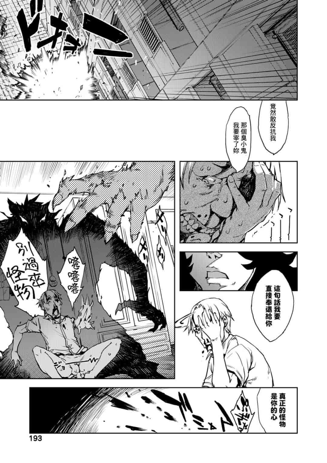 汉化版-[鈴木狂太郎] JC’S TRIP [未来数位中文版]_第8集