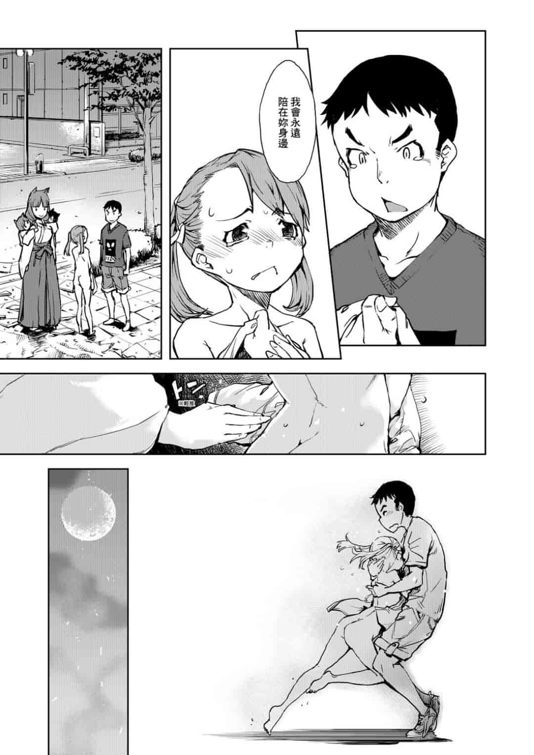 汉化版-[鈴木狂太郎] JC’S TRIP [未来数位中文版]_第8集