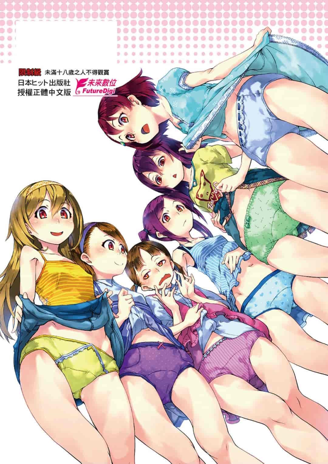 汉化版-[鈴木狂太郎] JC’S TRIP [未来数位中文版]_第9集
