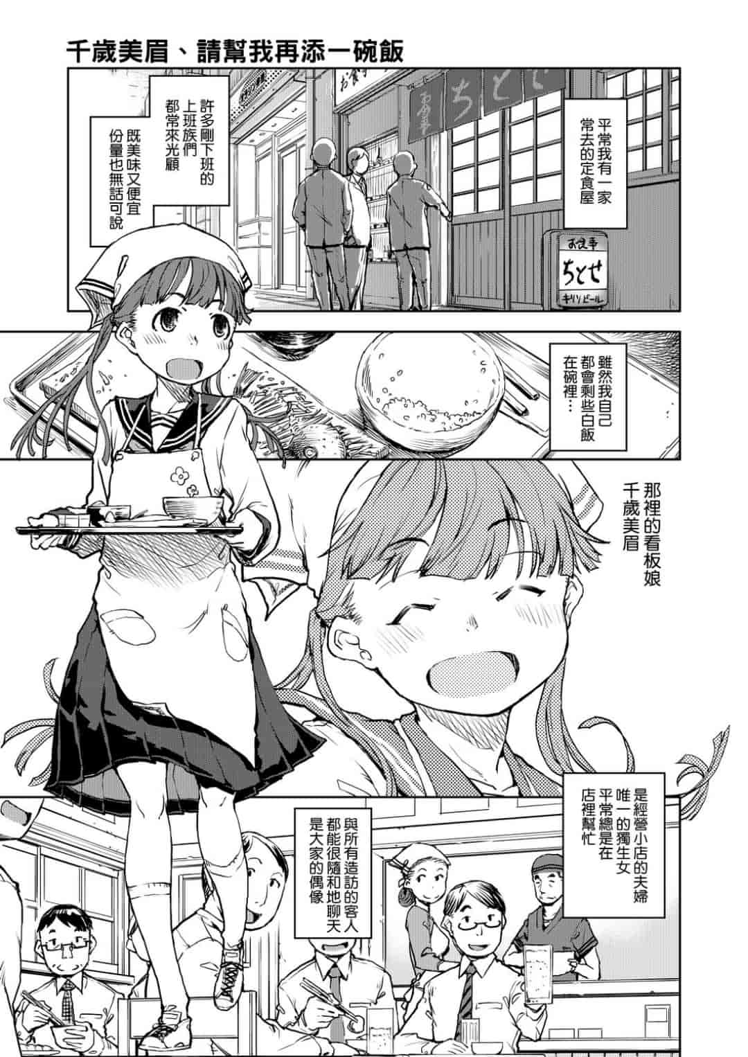 汉化版-[鈴木狂太郎] JC’S TRIP [未来数位中文版]_第2集