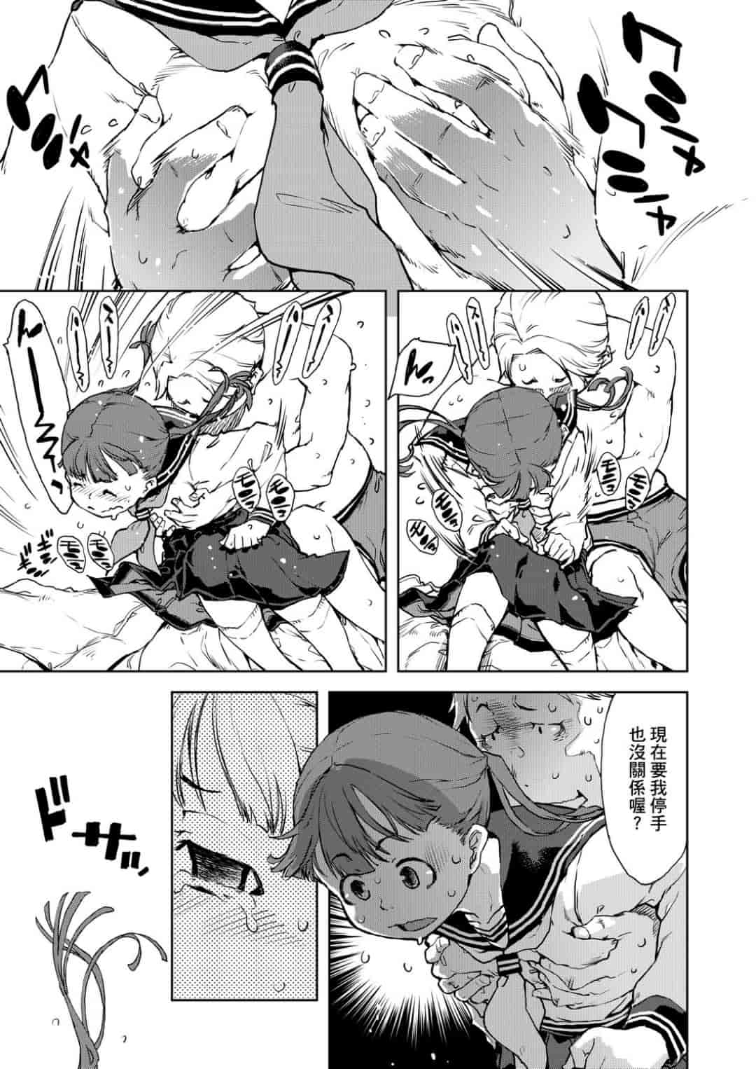 汉化版-[鈴木狂太郎] JC’S TRIP [未来数位中文版]_第2集