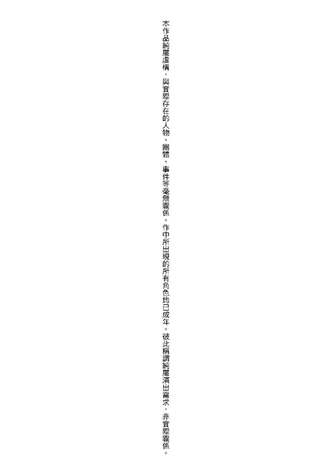 汉化版-[鈴木狂太郎] JC’S TRIP [未来数位中文版]_第1集