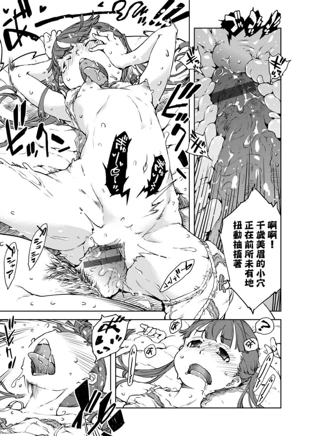 汉化版-[鈴木狂太郎] JC’S TRIP [未来数位中文版]_第3集