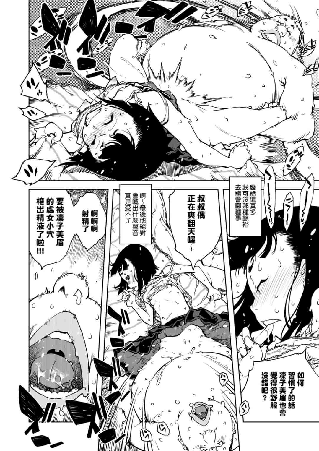 汉化版-[鈴木狂太郎] JC’S TRIP [未来数位中文版]_第3集