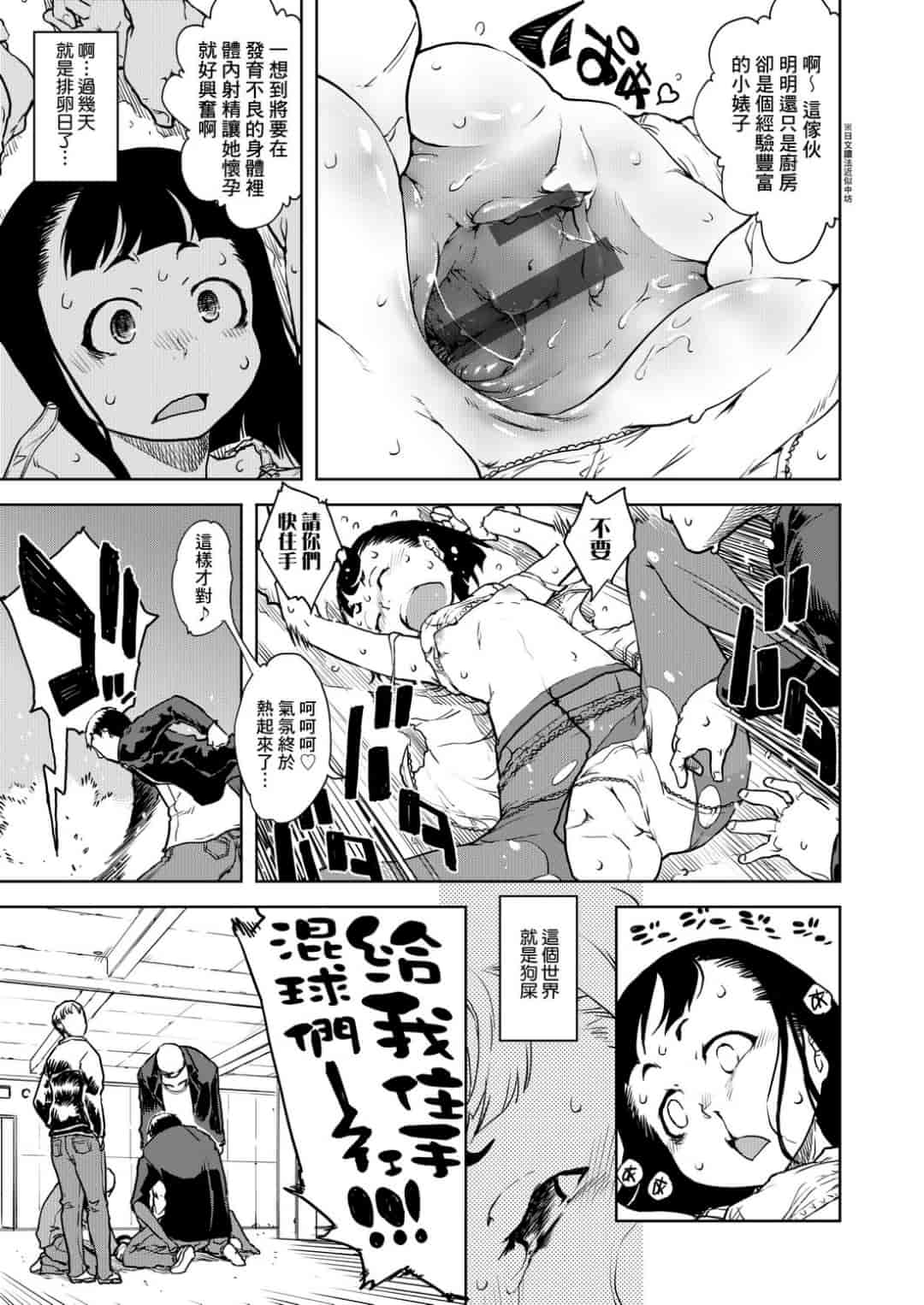 汉化版-[鈴木狂太郎] JC’S TRIP [未来数位中文版]_第4集