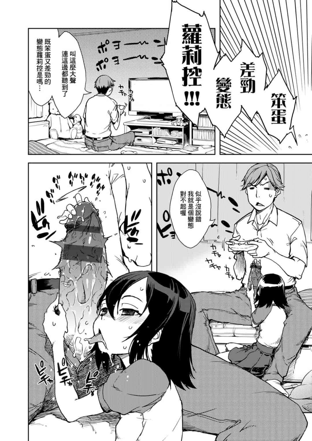 汉化版-[鈴木狂太郎] JC’S TRIP [未来数位中文版]_第4集