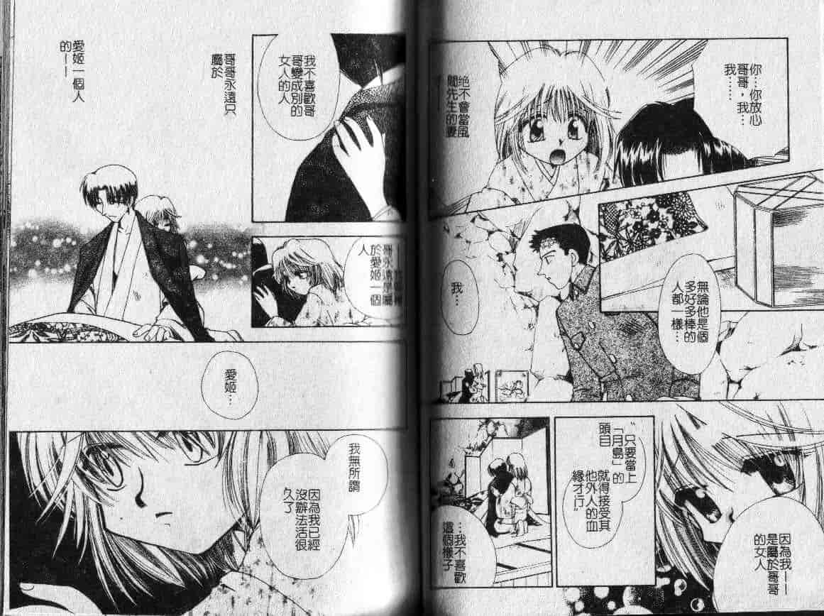 汉化版-[鈴木美蘭] MIRAcle Collection 近親・妹編_第2集