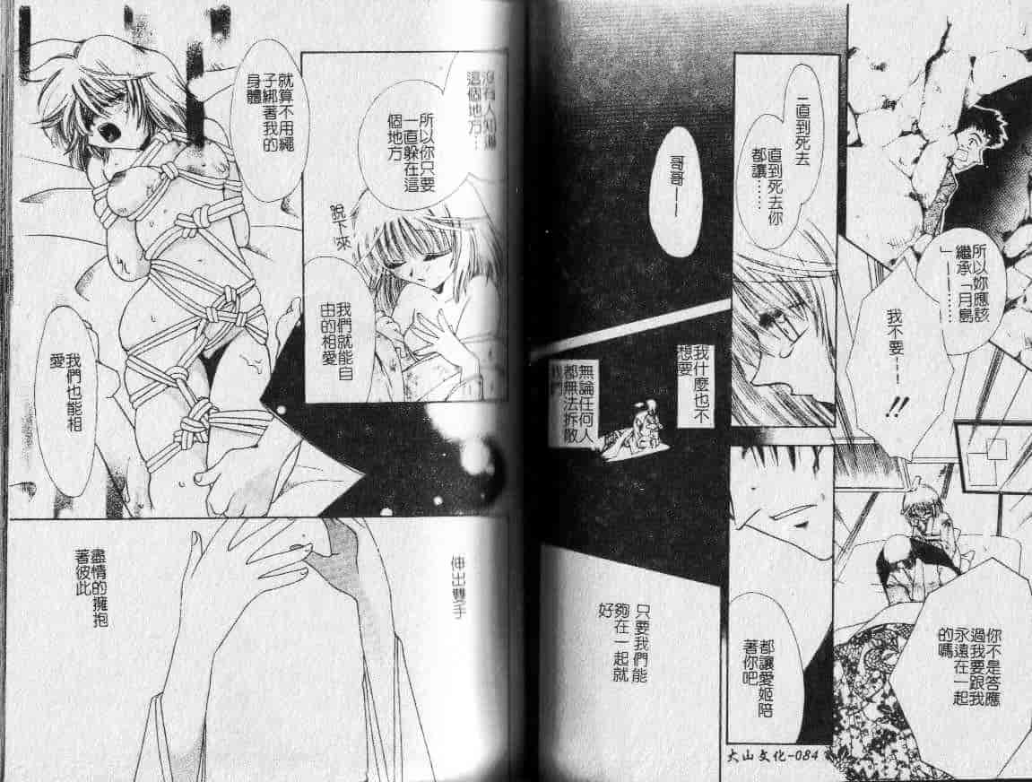 汉化版-[鈴木美蘭] MIRAcle Collection 近親・妹編_第2集