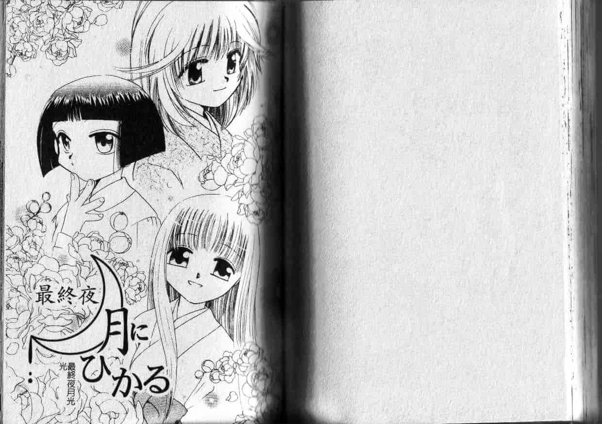 汉化版-[鈴木美蘭] MIRAcle Collection 近親・妹編_第3集