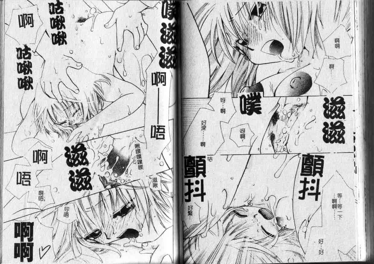 汉化版-[鈴木美蘭] MIRAcle Collection 近親・妹編_第4集