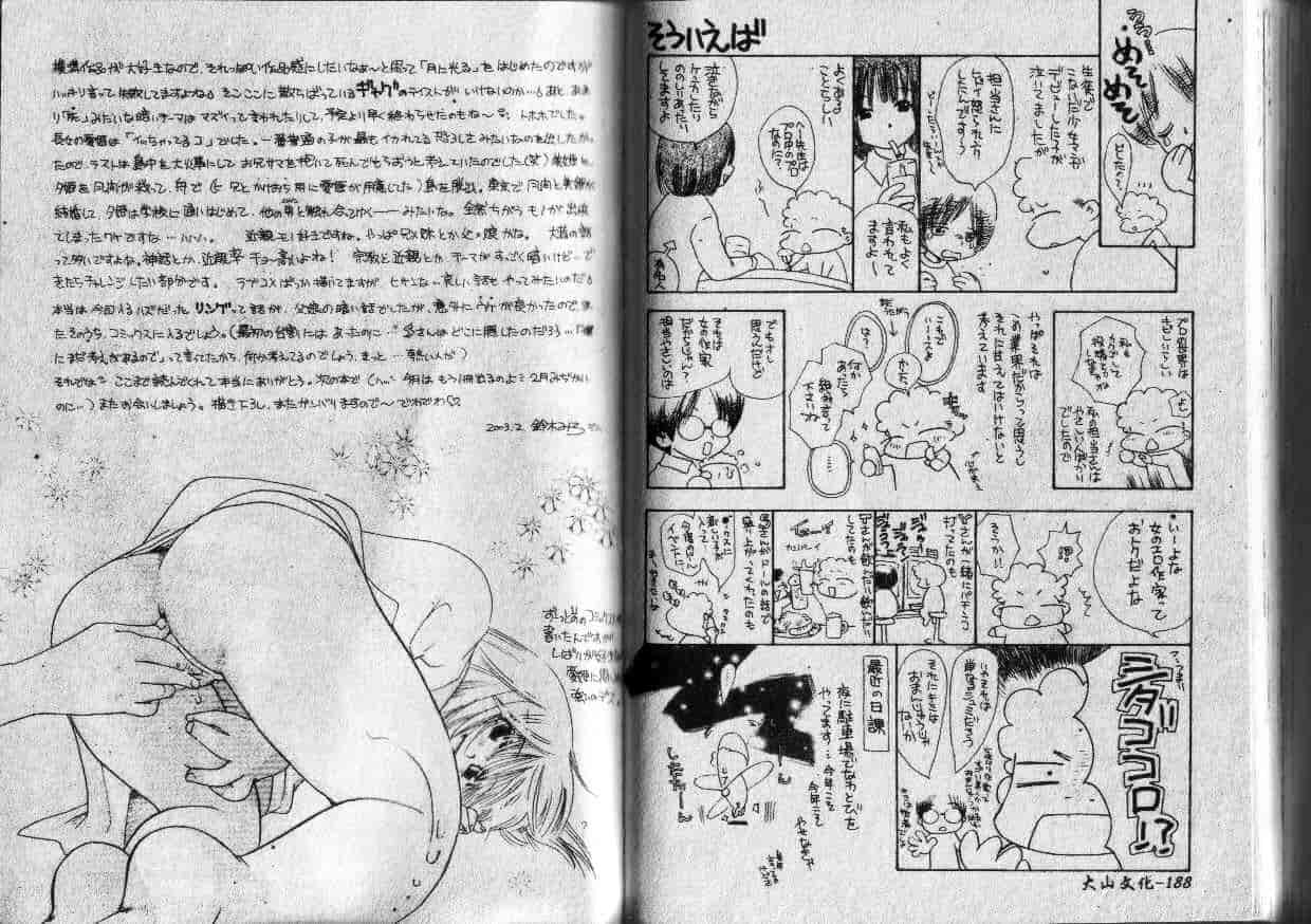 汉化版-[鈴木美蘭] MIRAcle Collection 近親・妹編_第4集