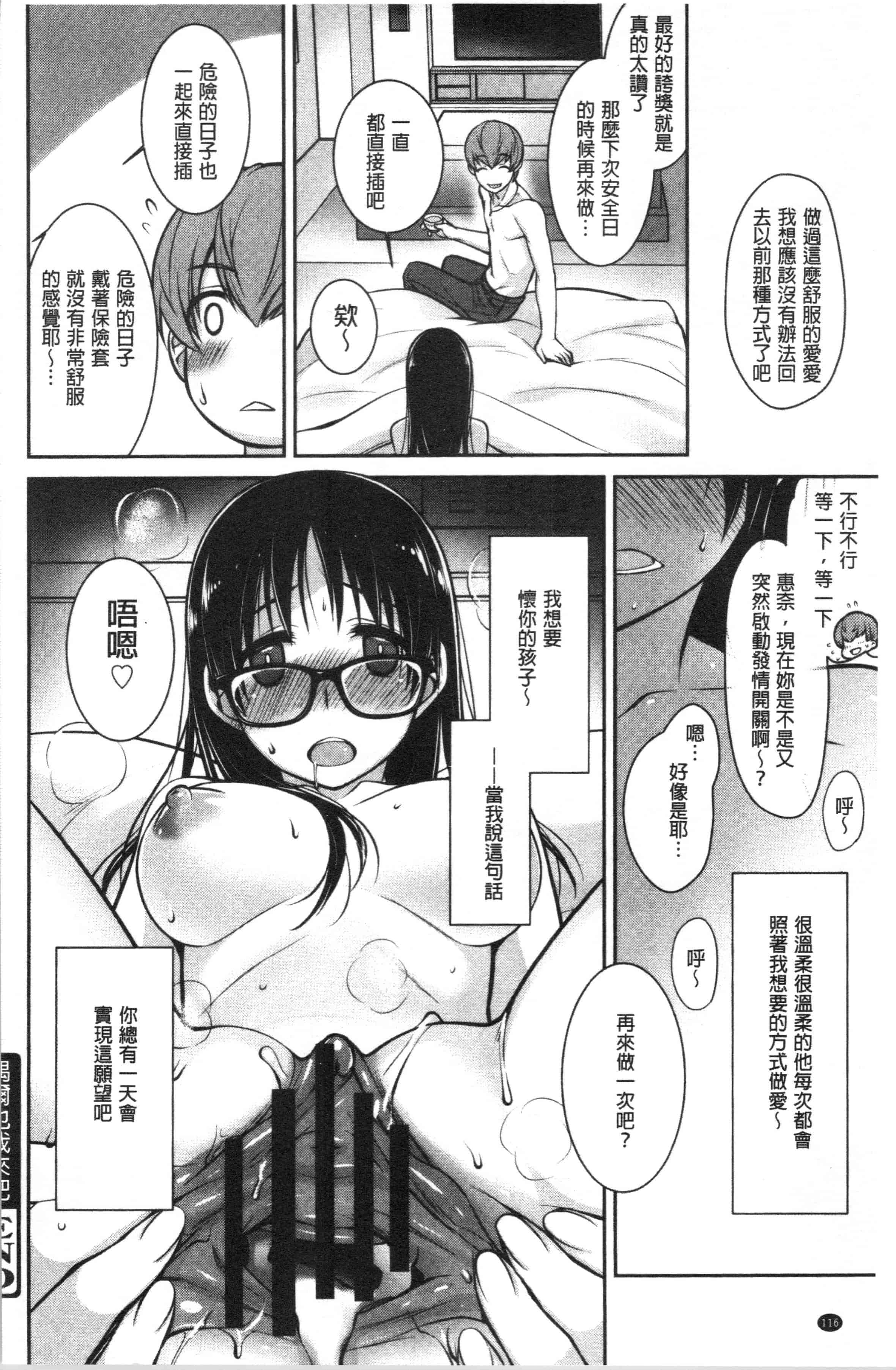 汉化版-[鈴玉レンリ] Milky Memory [4K[S版]掃圖組]_第5集