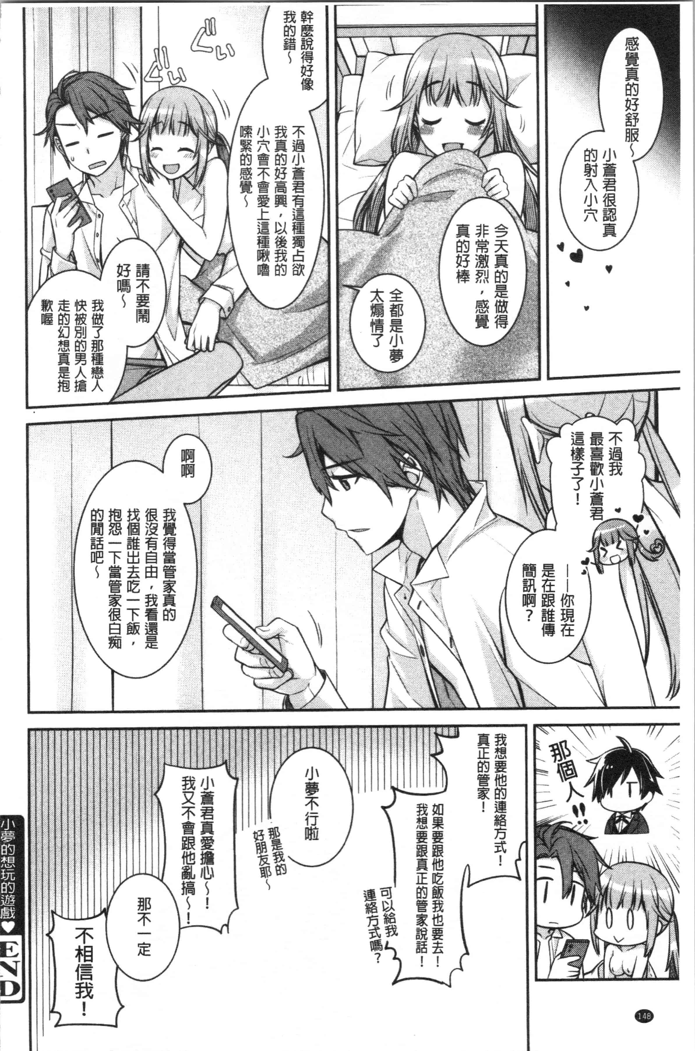 汉化版-[鈴玉レンリ] Milky Memory [4K[S版]掃圖組]_第6集