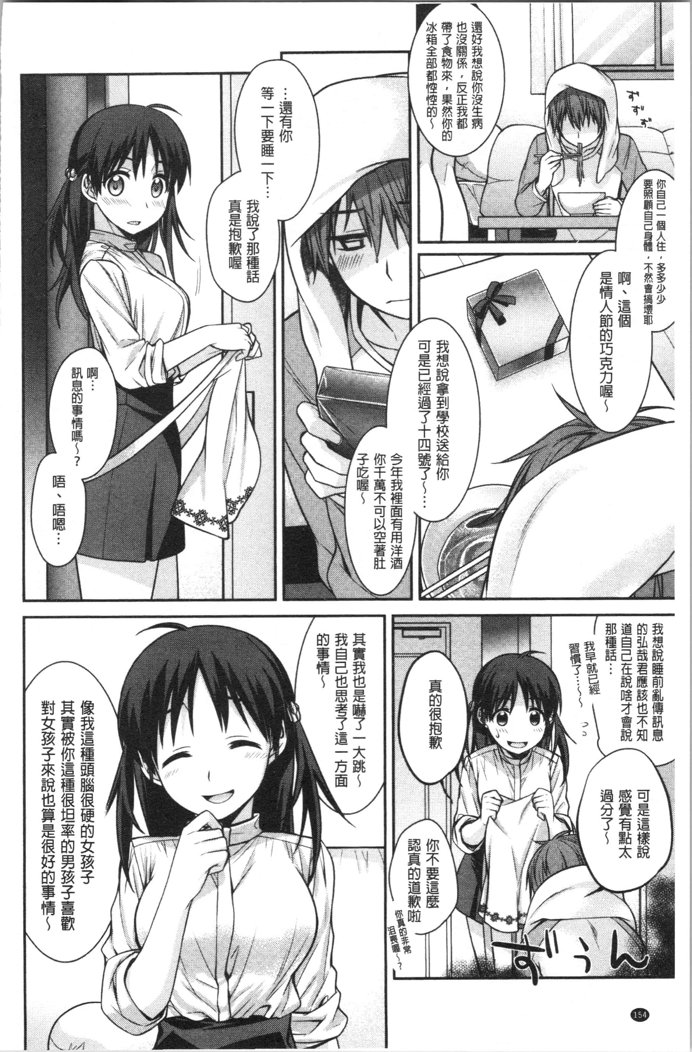 汉化版-[鈴玉レンリ] Milky Memory [4K[S版]掃圖組]_第7集