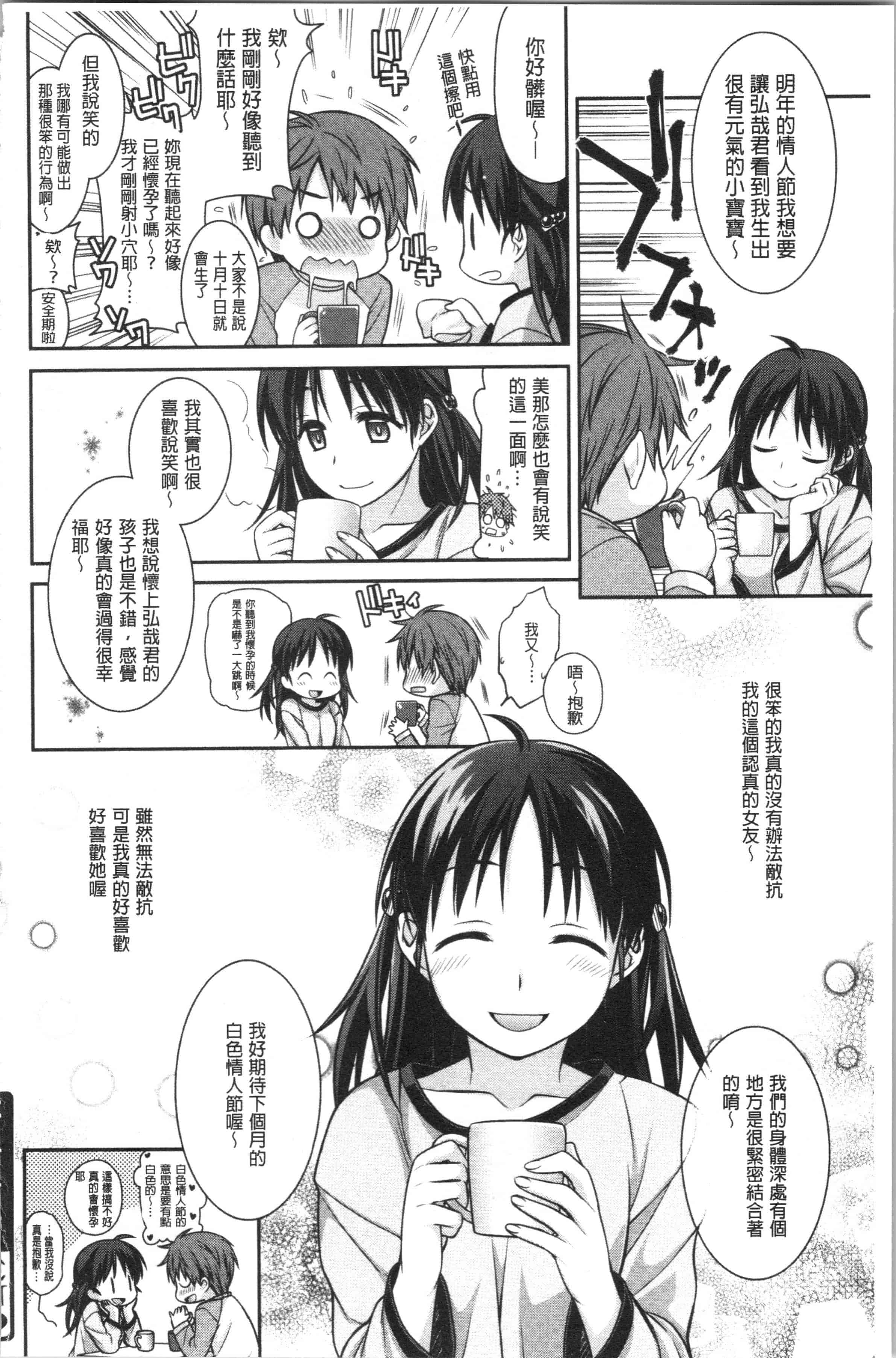汉化版-[鈴玉レンリ] Milky Memory [4K[S版]掃圖組]_第7集