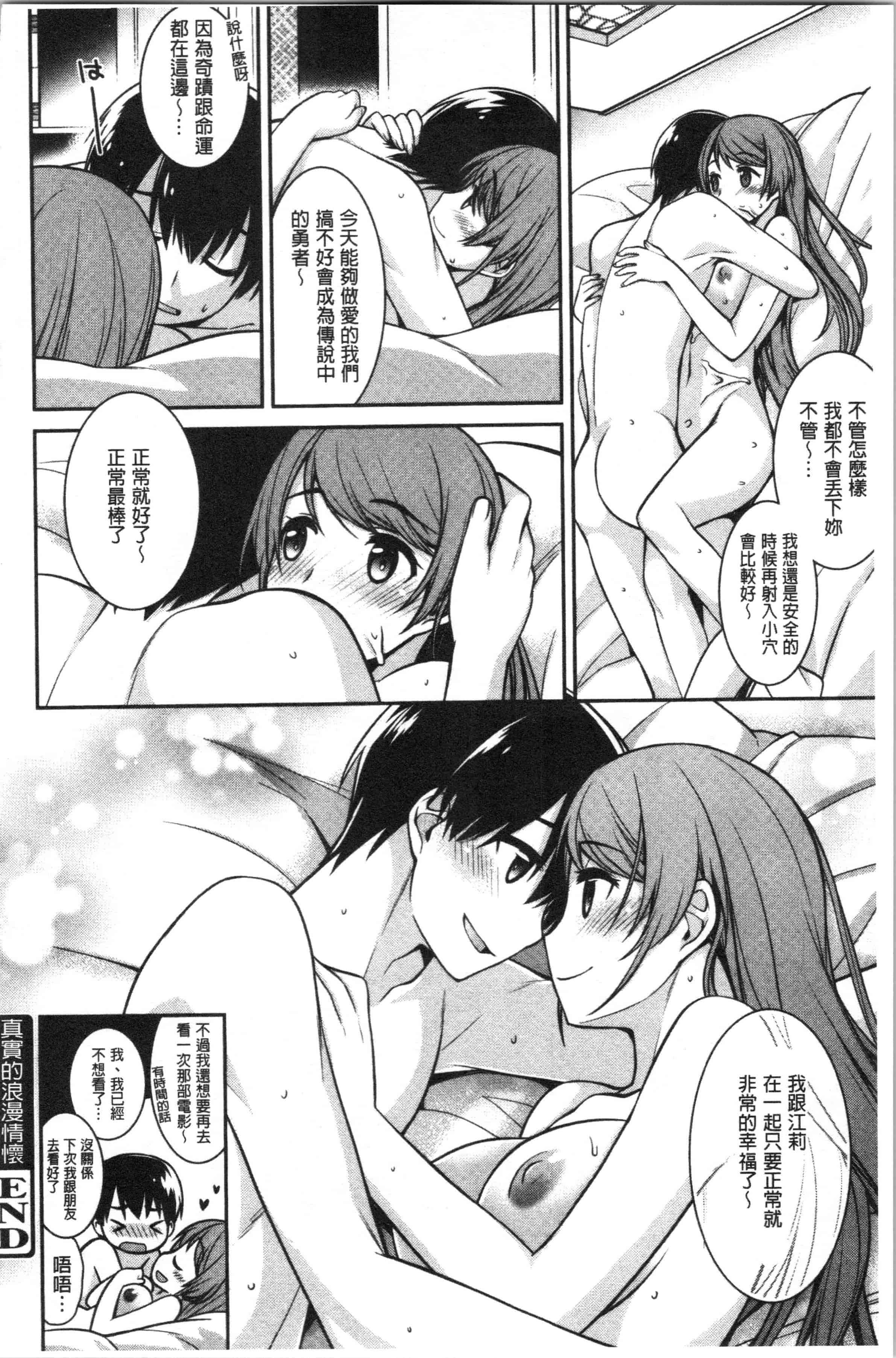 汉化版-[鈴玉レンリ] Milky Memory [4K[S版]掃圖組]_第8集