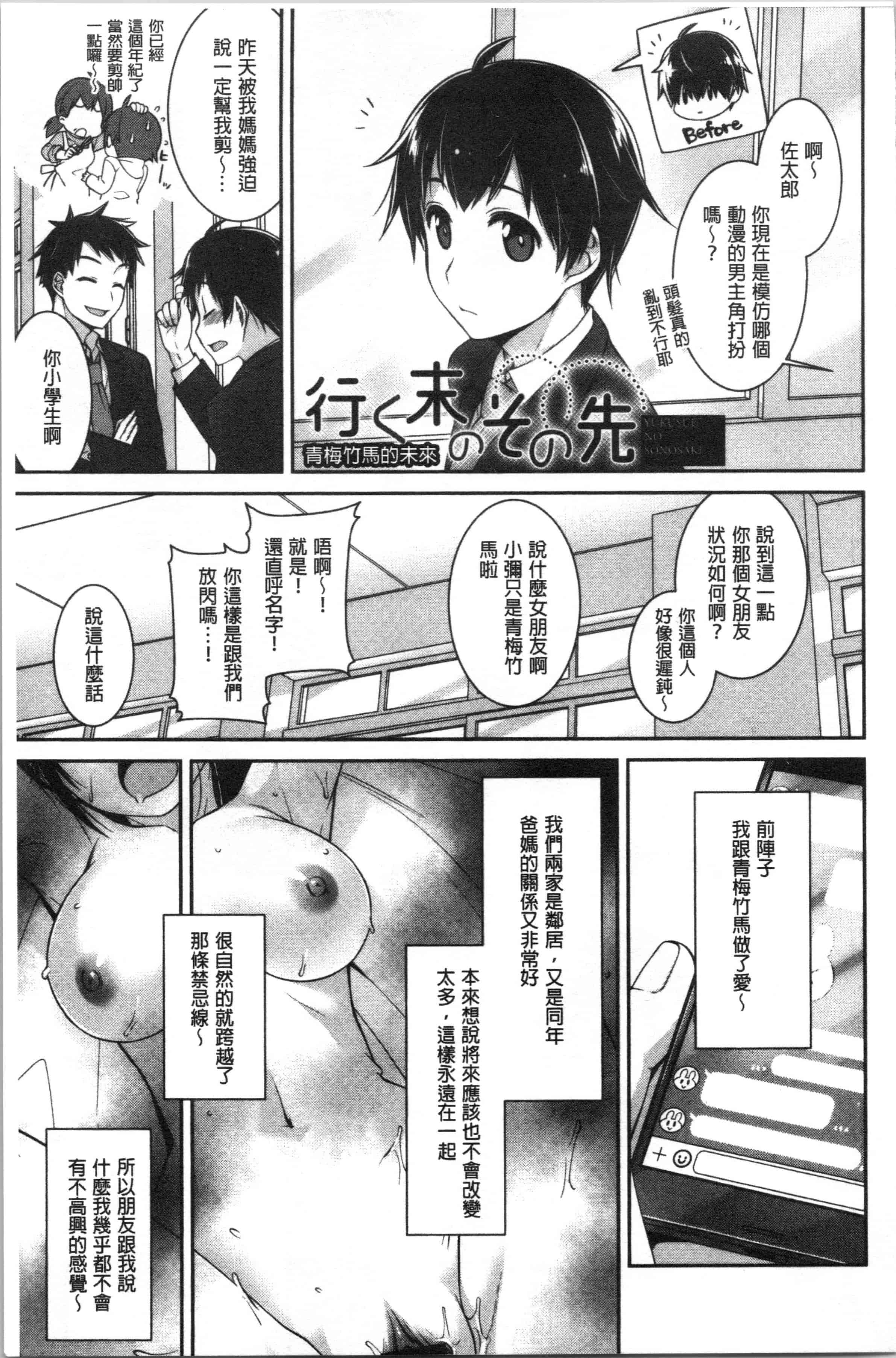 汉化版-[鈴玉レンリ] Milky Memory [4K[S版]掃圖組]_第8集