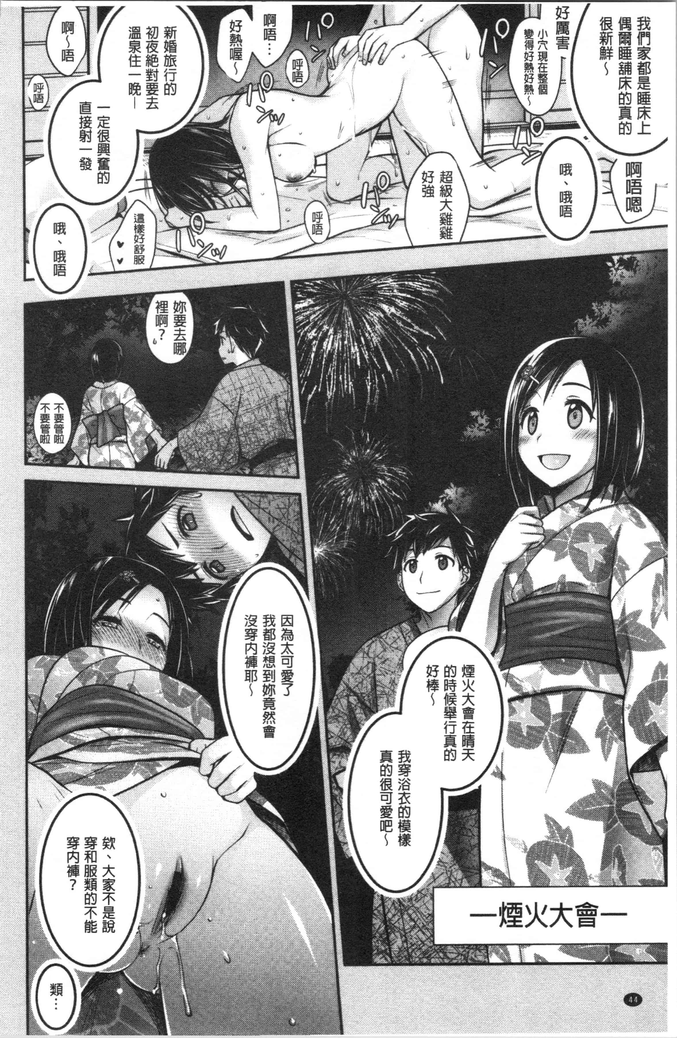 汉化版-[鈴玉レンリ] Milky Memory [4K[S版]掃圖組]_第2集