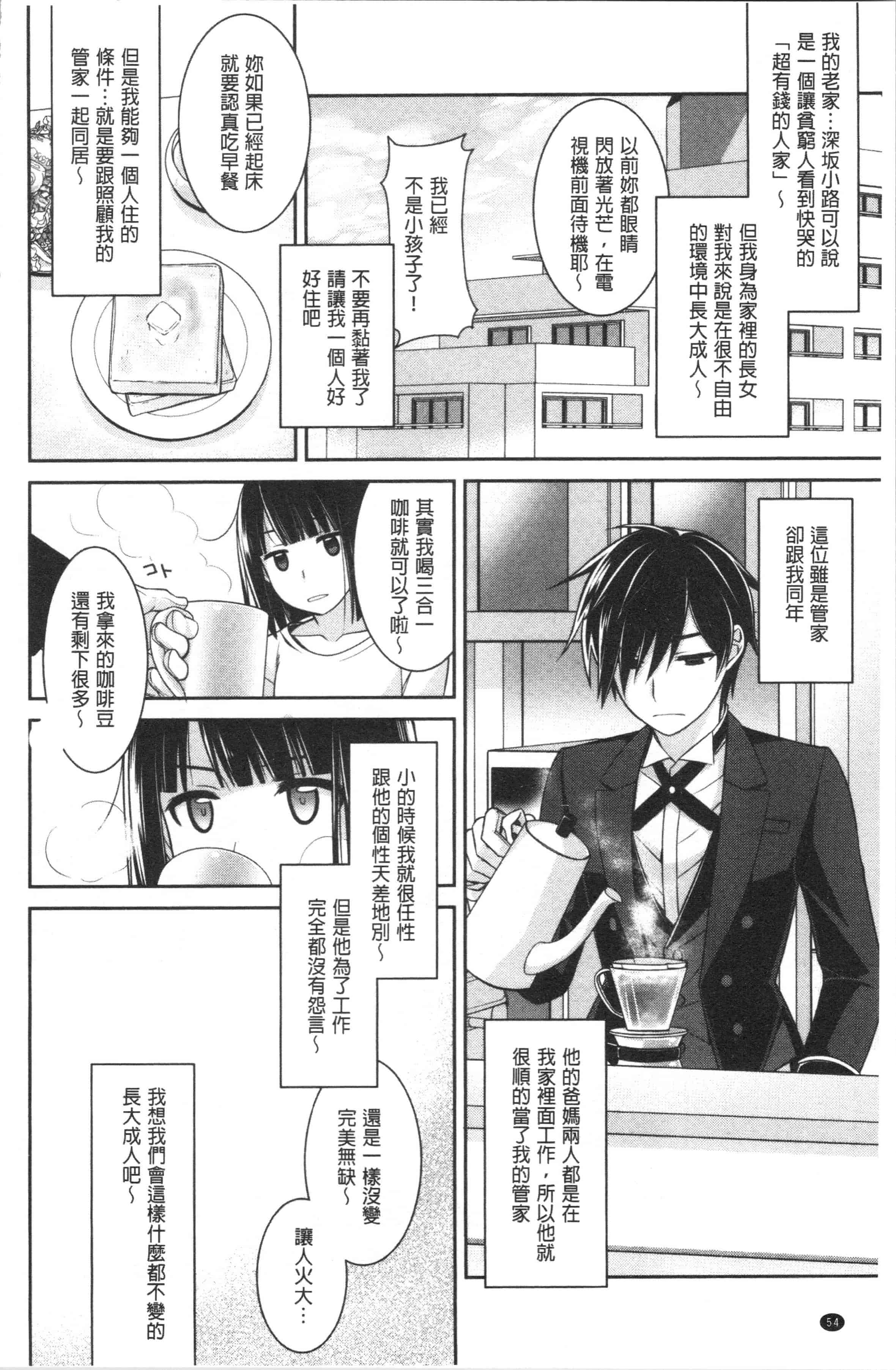 汉化版-[鈴玉レンリ] Milky Memory [4K[S版]掃圖組]_第3集