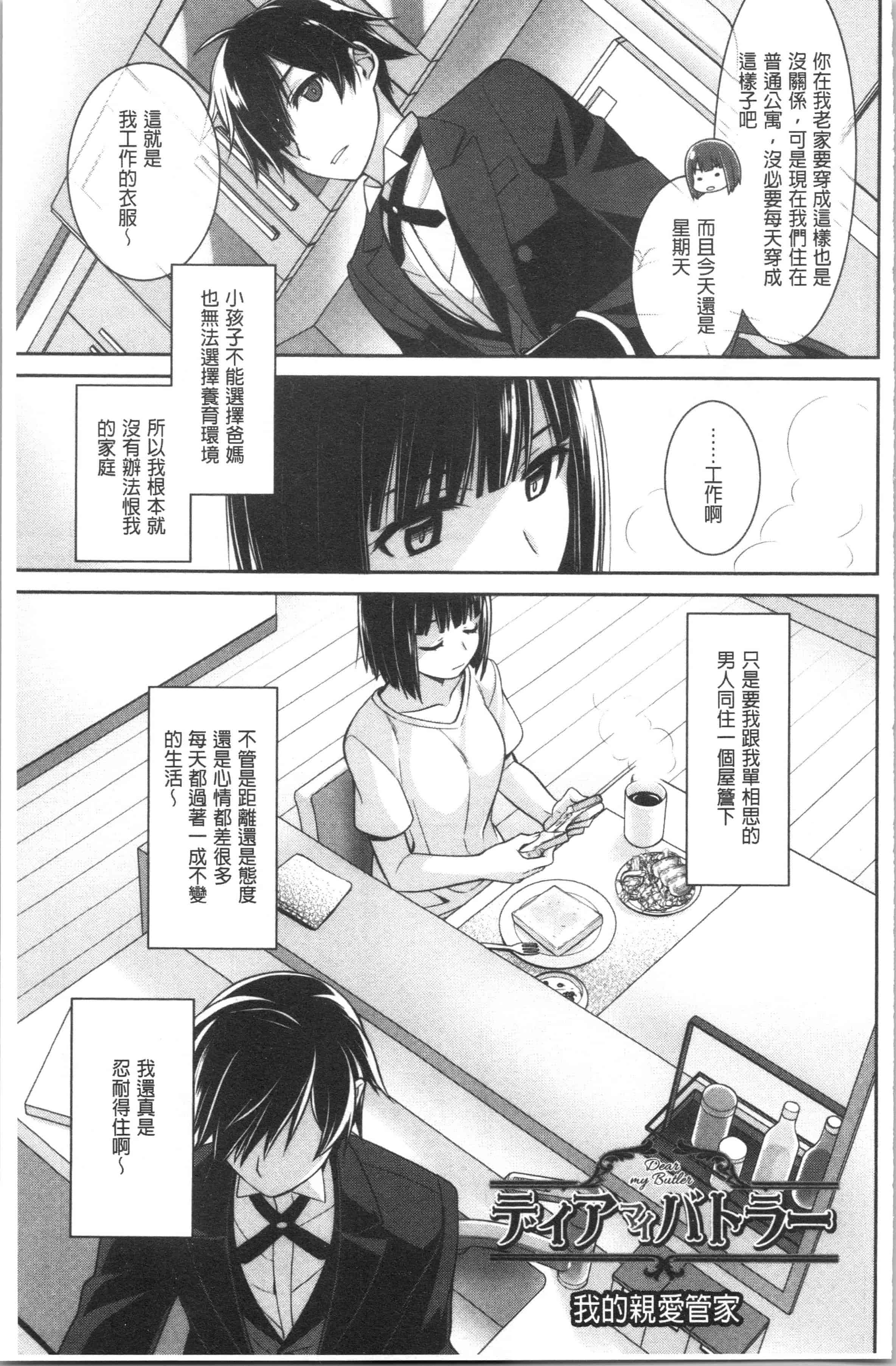 汉化版-[鈴玉レンリ] Milky Memory [4K[S版]掃圖組]_第3集