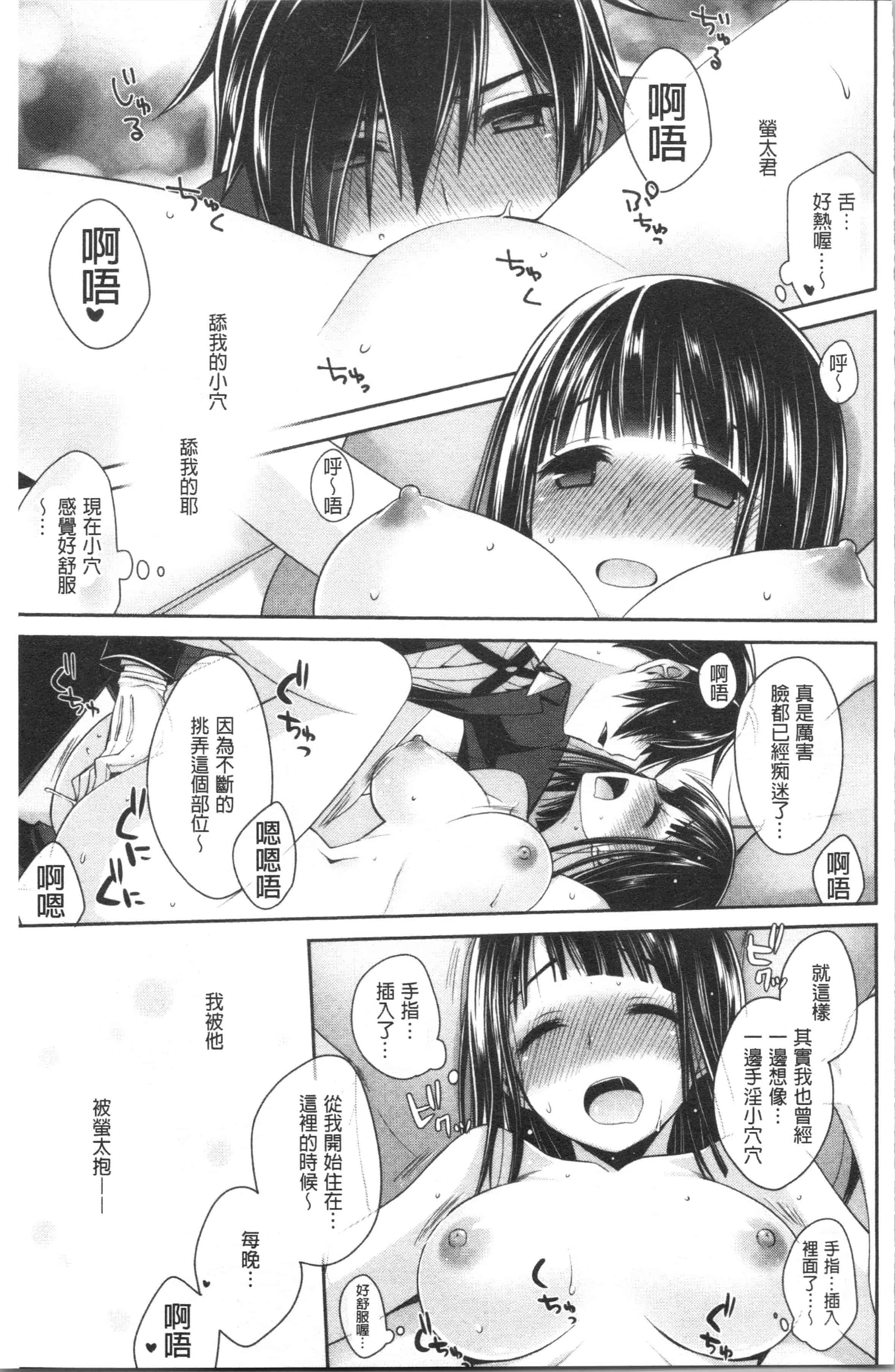 汉化版-[鈴玉レンリ] Milky Memory [4K[S版]掃圖組]_第3集