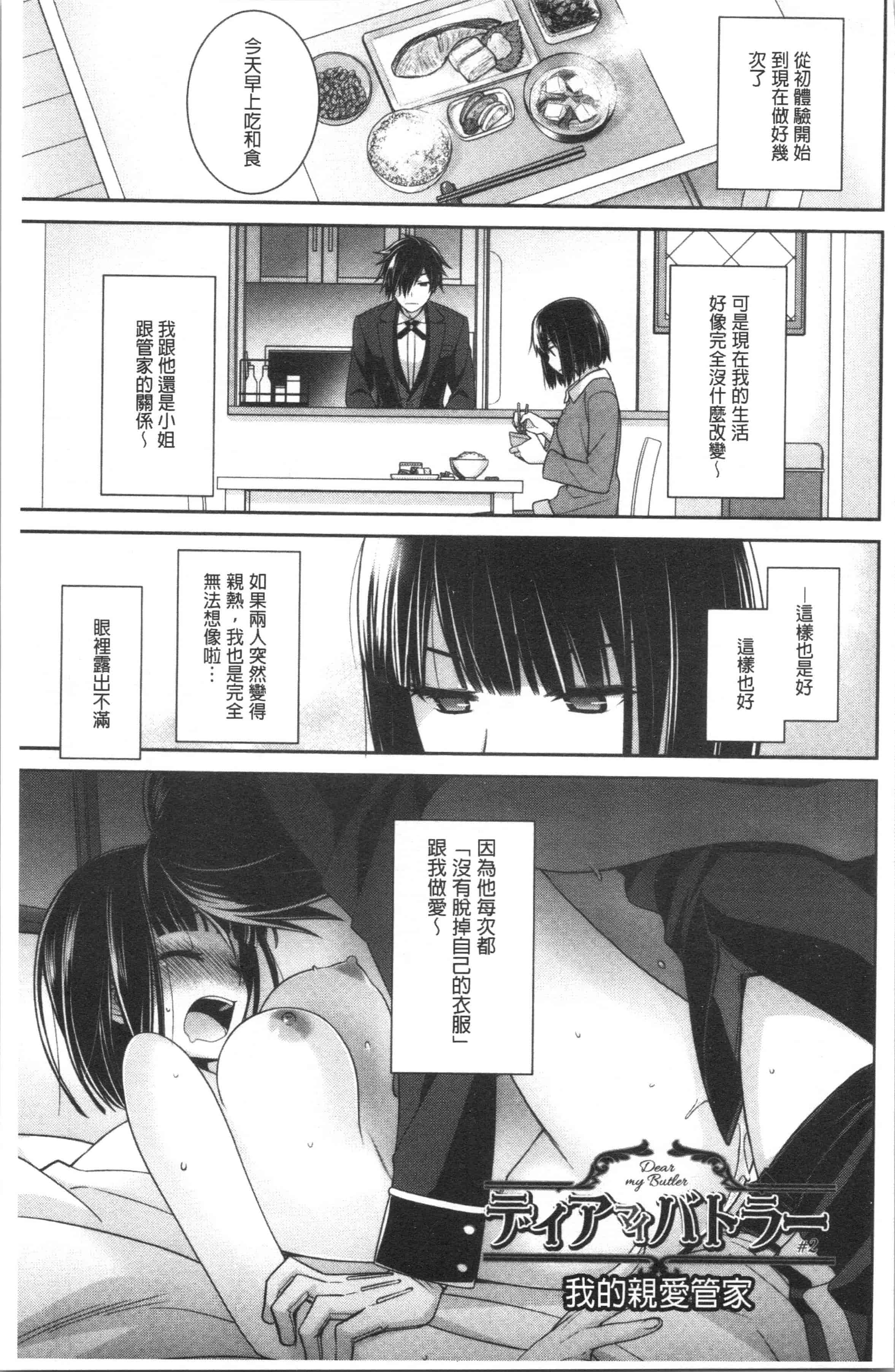 汉化版-[鈴玉レンリ] Milky Memory [4K[S版]掃圖組]_第3集
