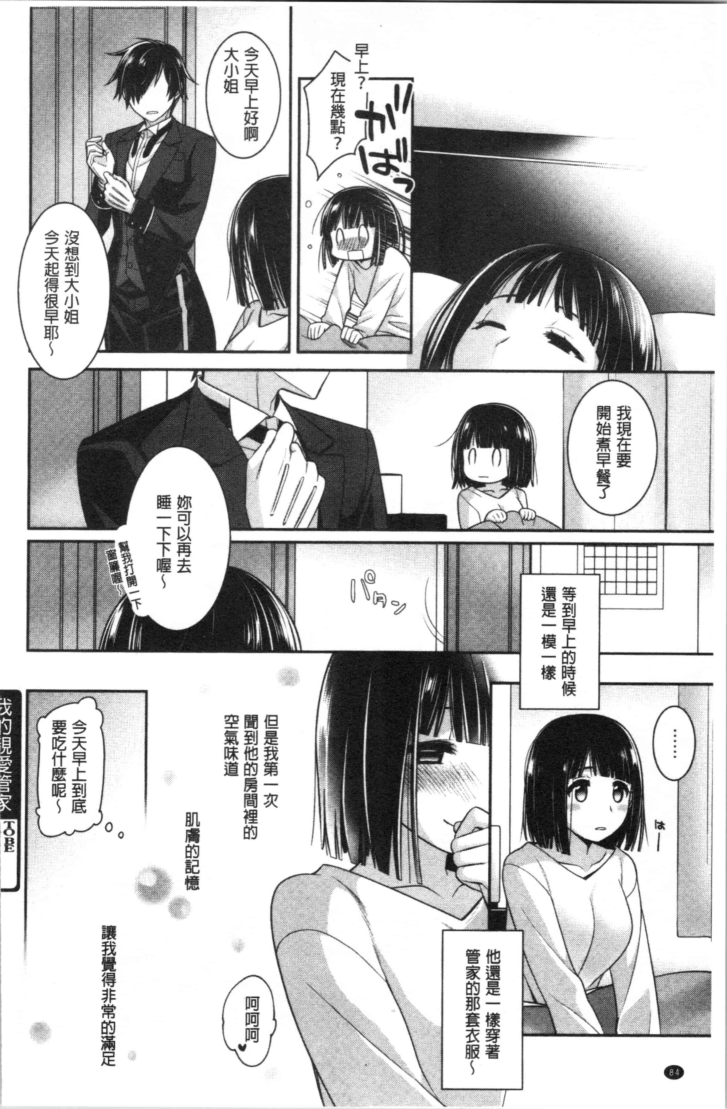 汉化版-[鈴玉レンリ] Milky Memory [4K[S版]掃圖組]_第4集