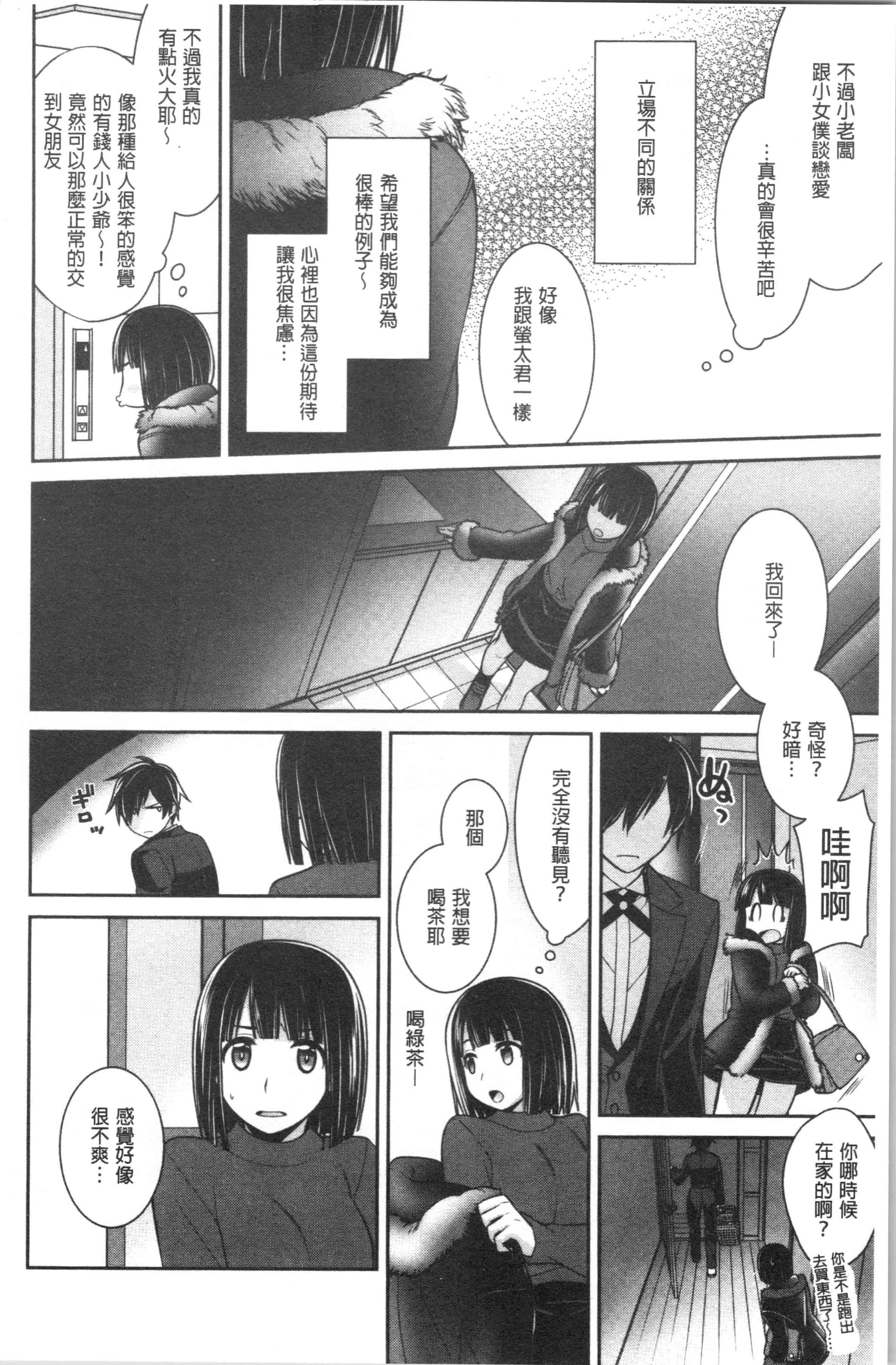 汉化版-[鈴玉レンリ] Milky Memory [4K[S版]掃圖組]_第4集