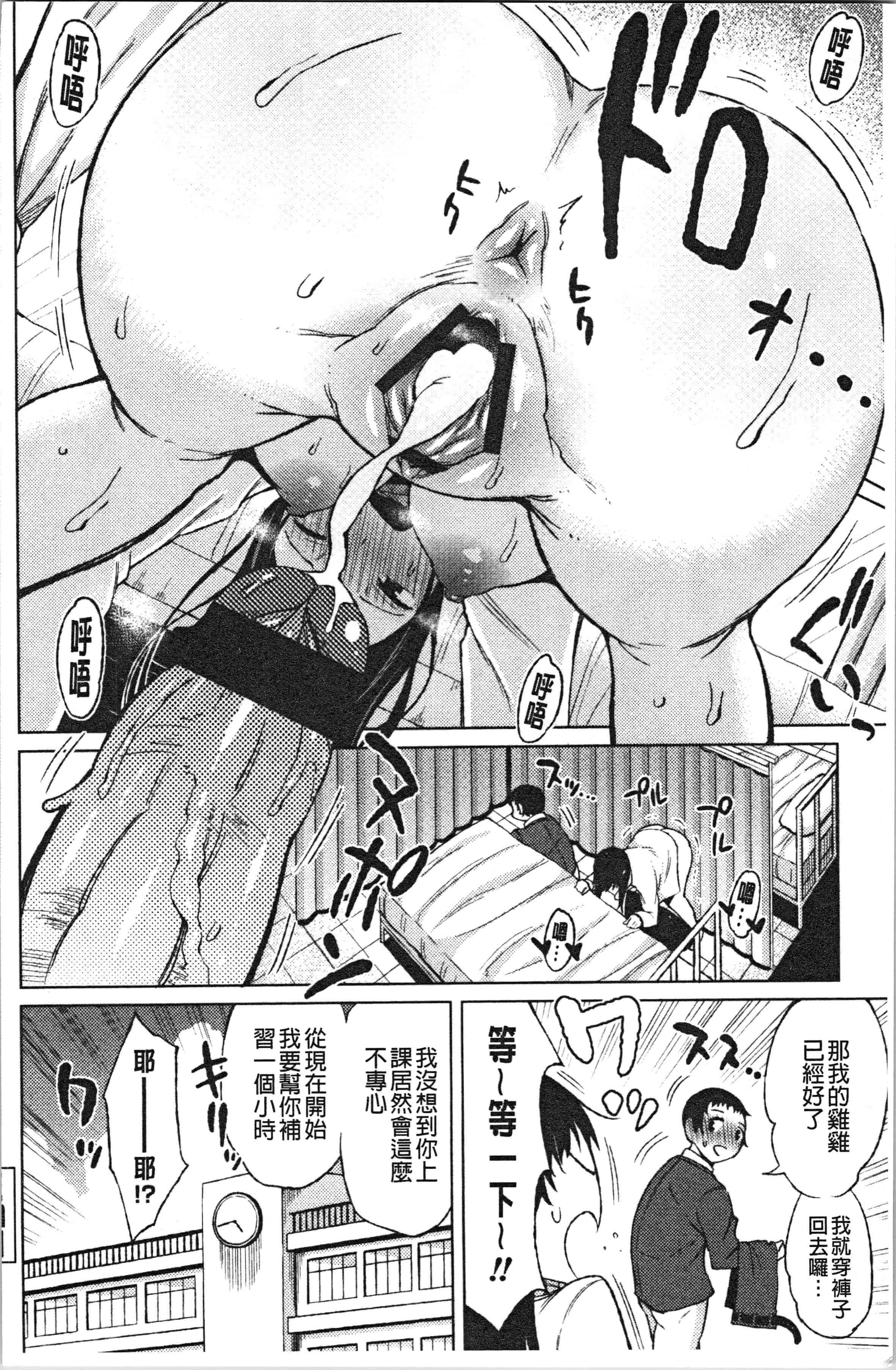 汉化版-[長い草] たぷたぷまんちつ [4K[S版]掃圖組]_第6集