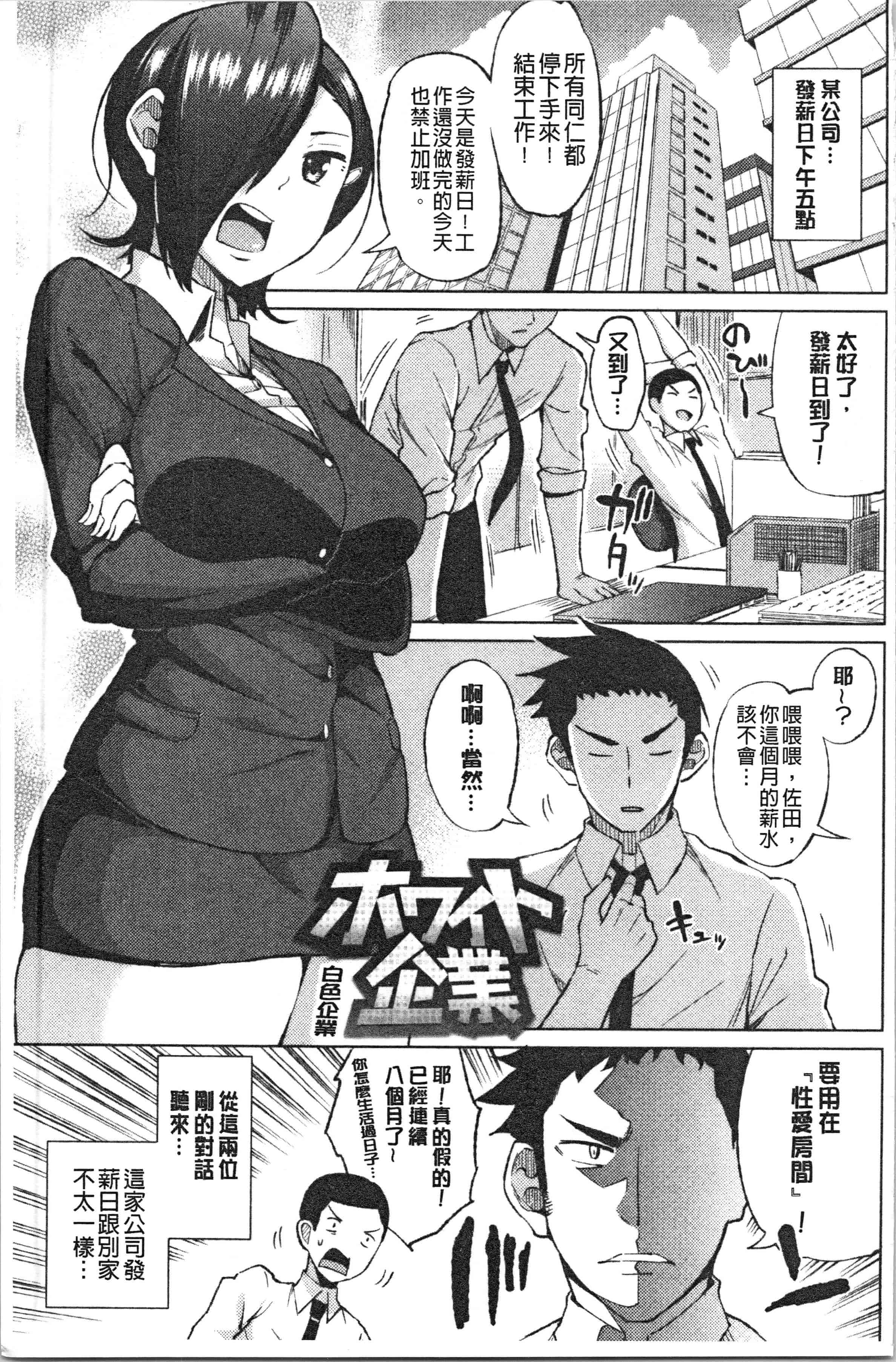 汉化版-[長い草] たぷたぷまんちつ [4K[S版]掃圖組]_第6集