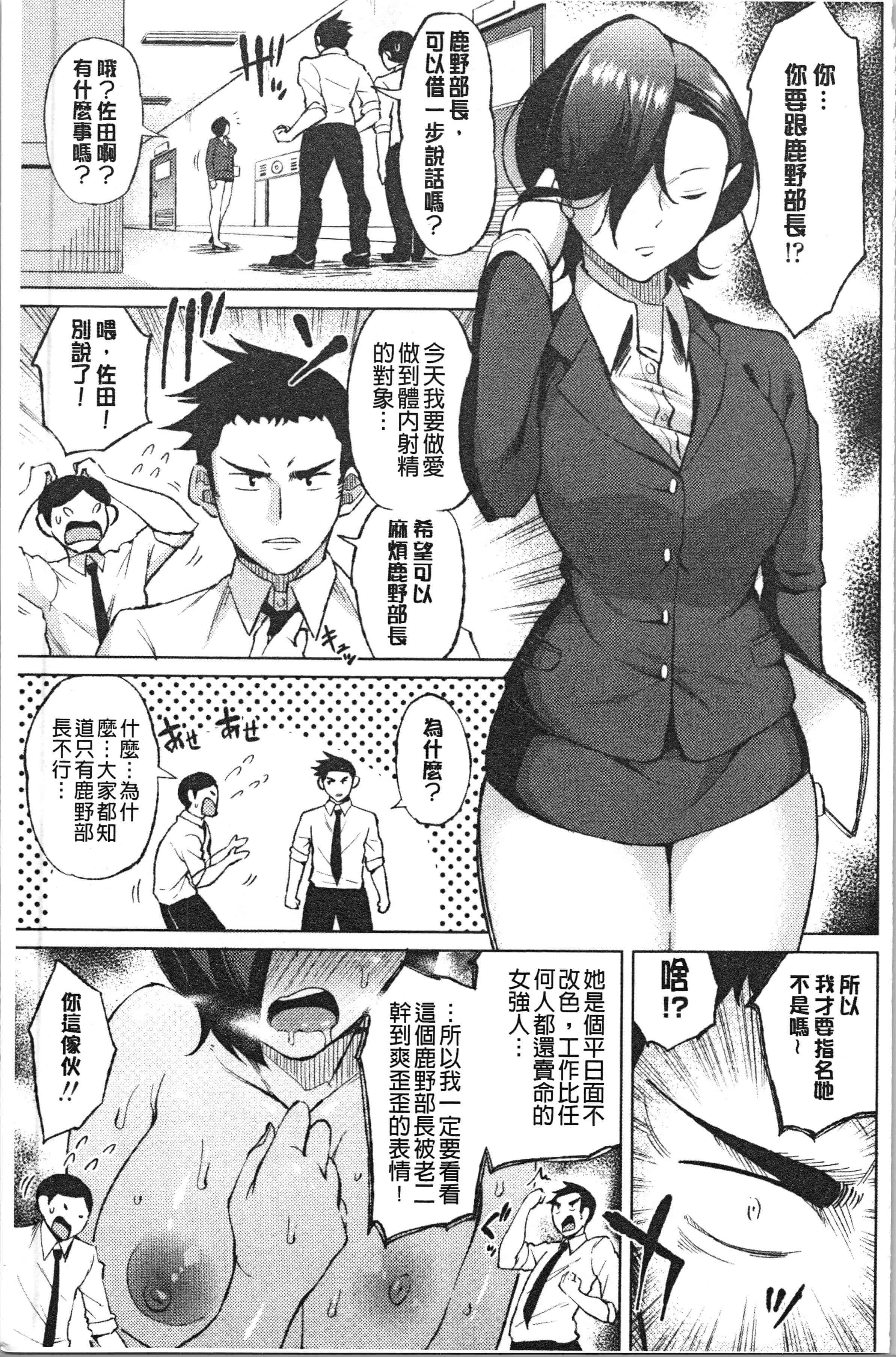 汉化版-[長い草] たぷたぷまんちつ [4K[S版]掃圖組]_第6集
