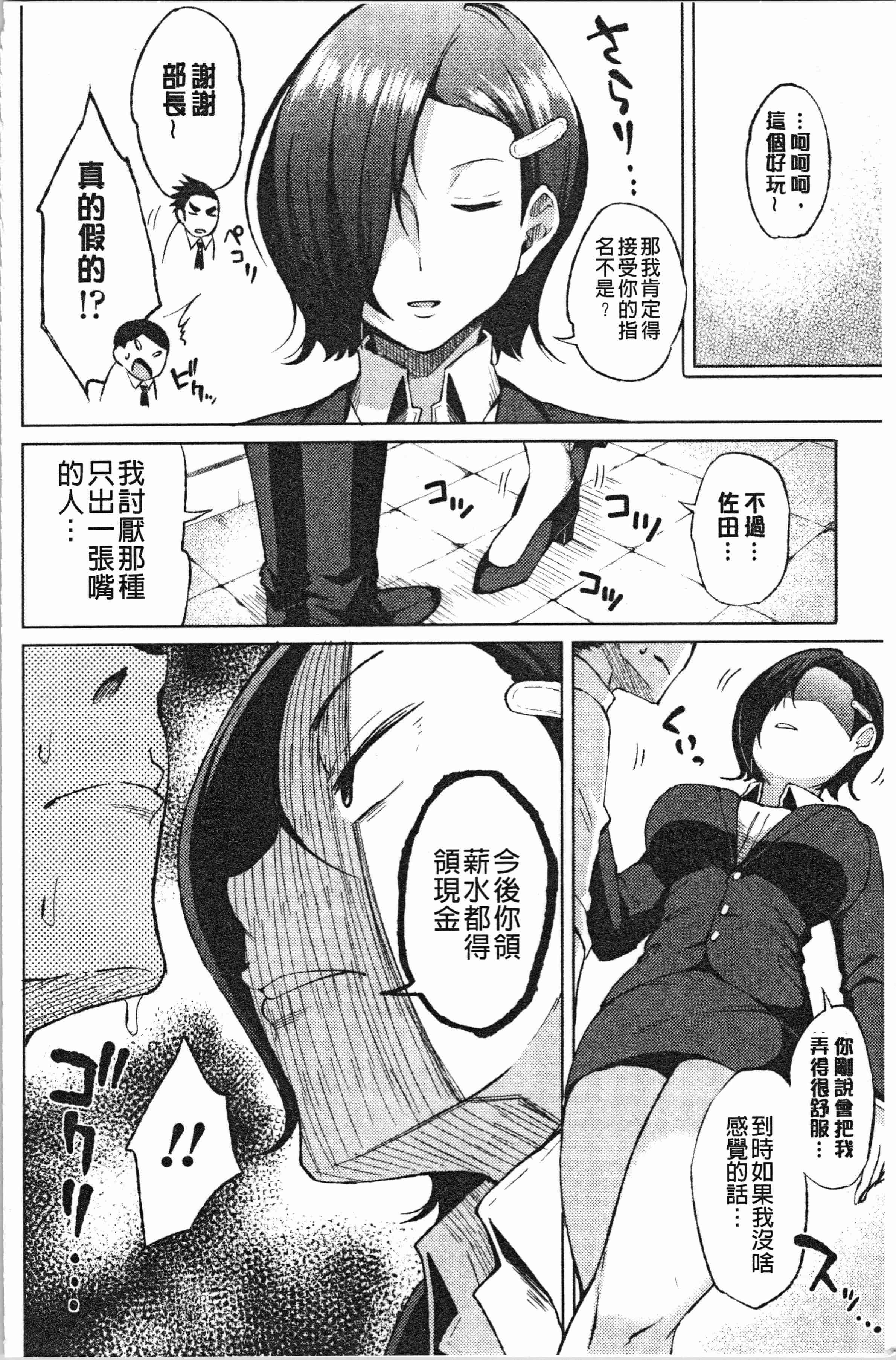 汉化版-[長い草] たぷたぷまんちつ [4K[S版]掃圖組]_第6集