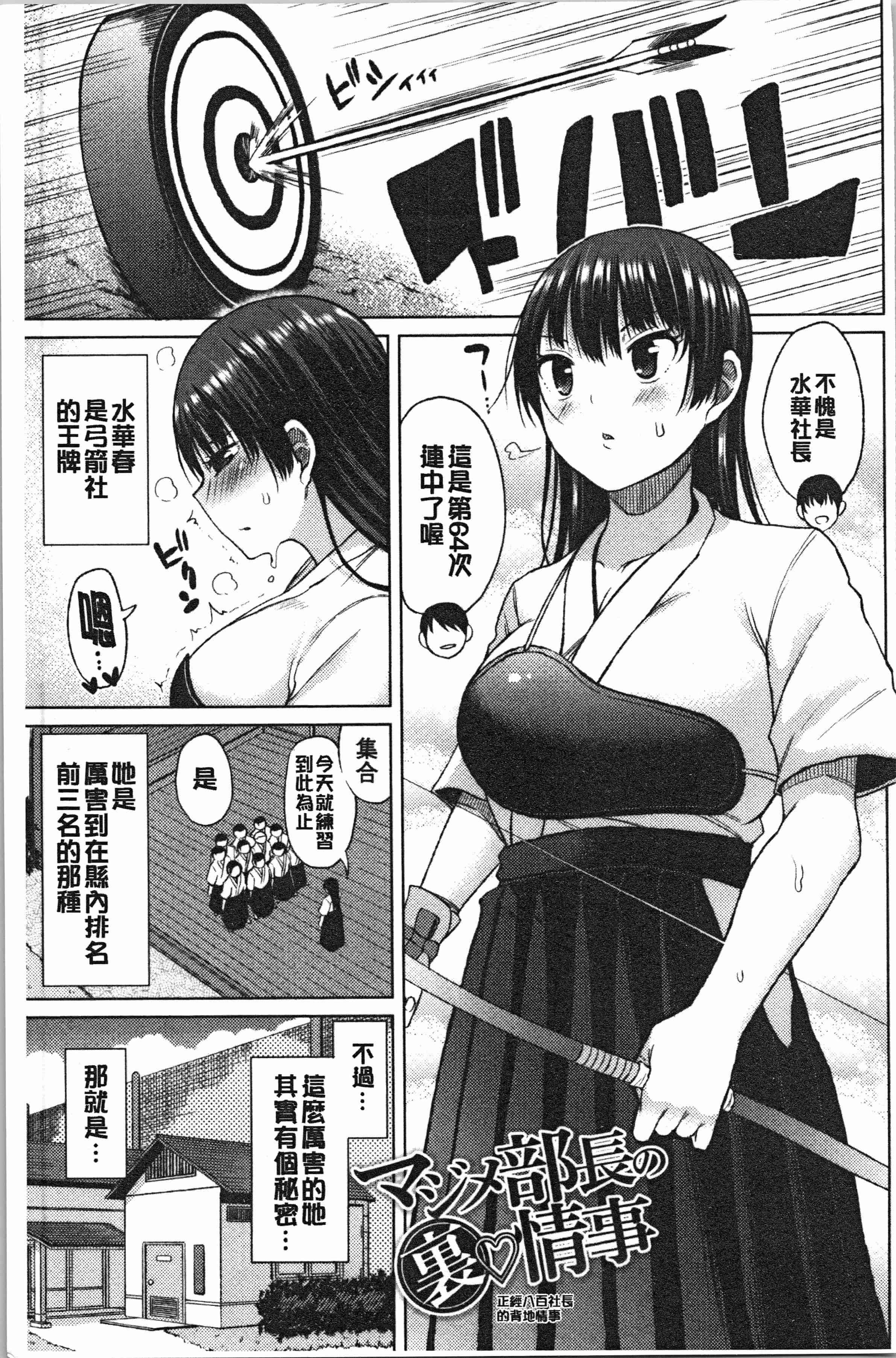汉化版-[長い草] たぷたぷまんちつ [4K[S版]掃圖組]_第3集