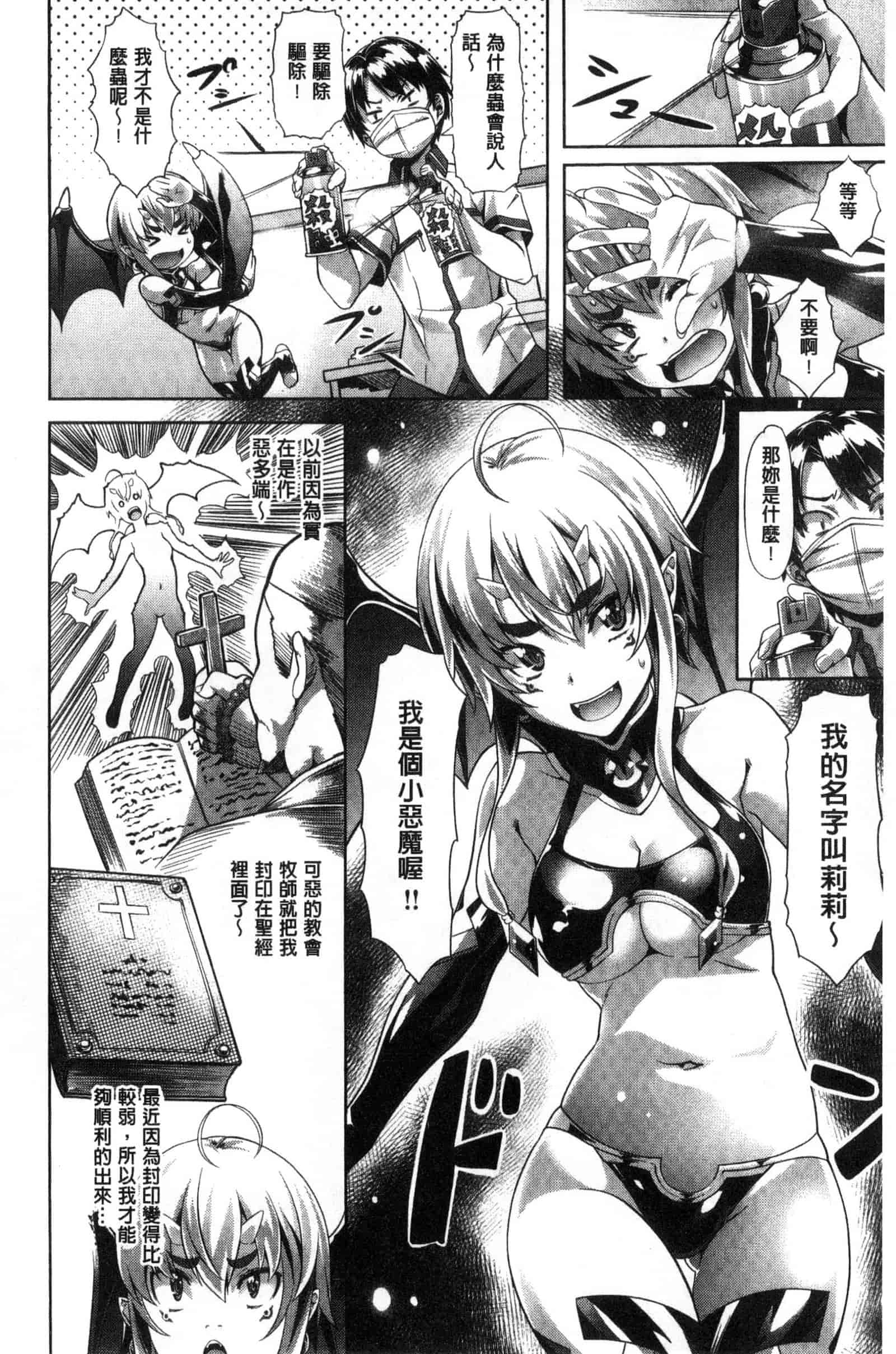 汉化版-[長頼] 純情パレット_第5集