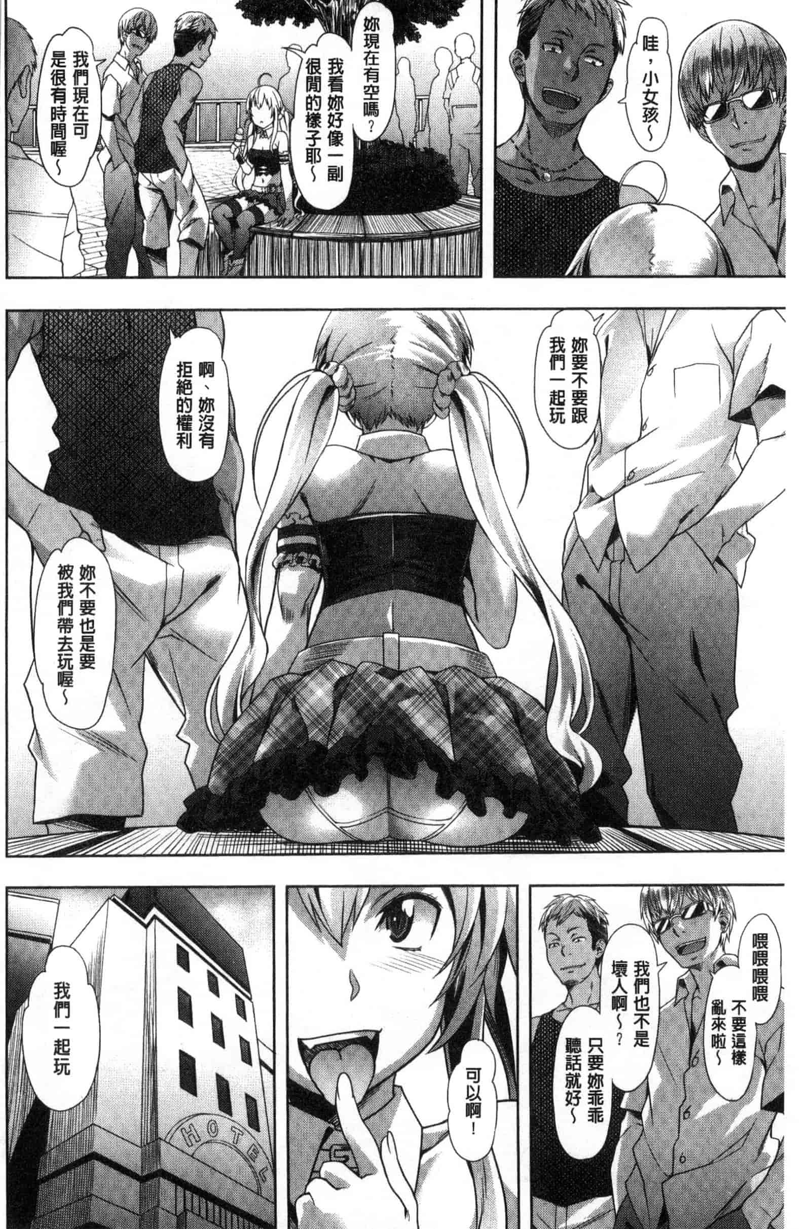 汉化版-[長頼] 純情パレット_第6集