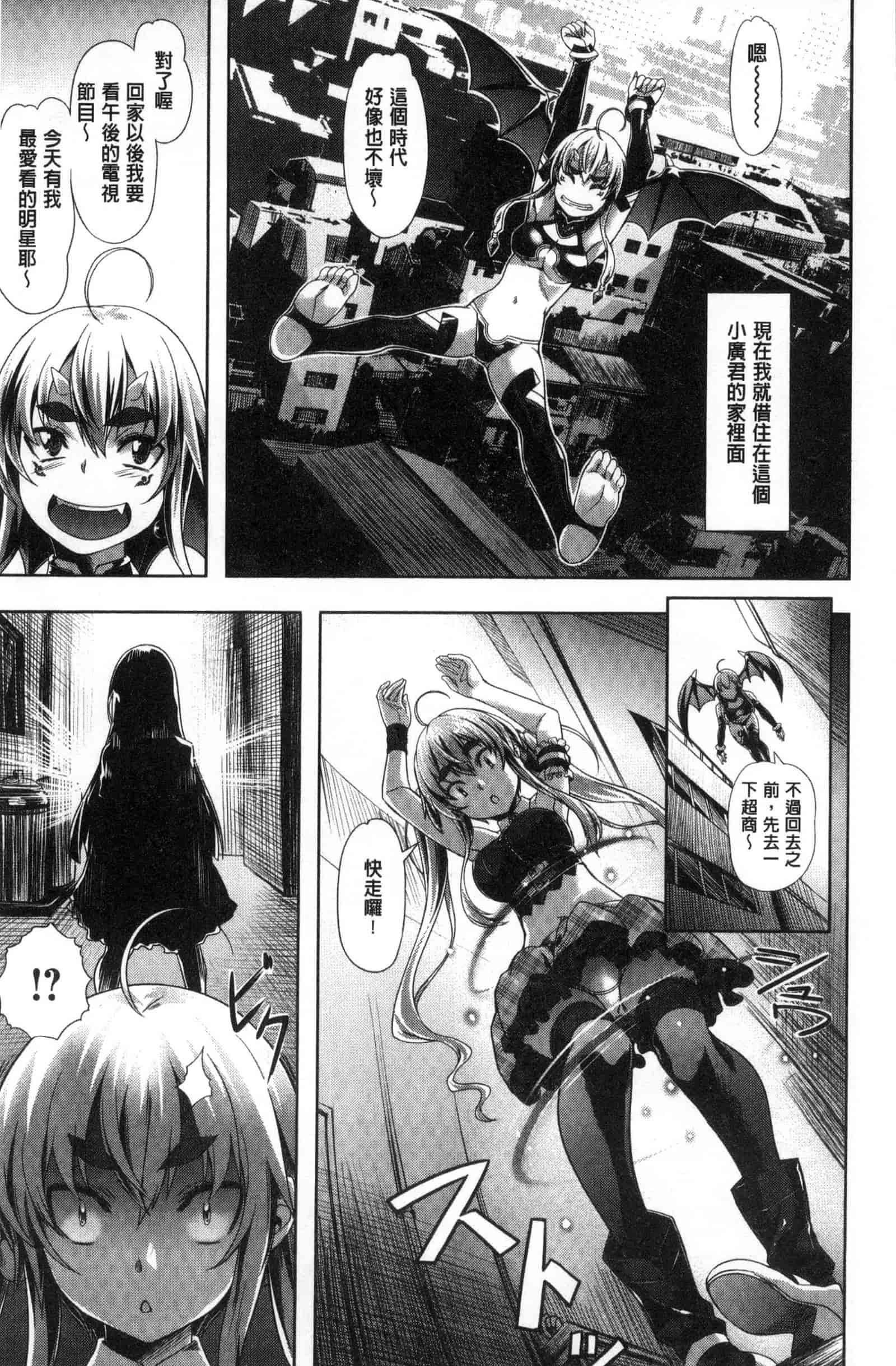 汉化版-[長頼] 純情パレット_第6集