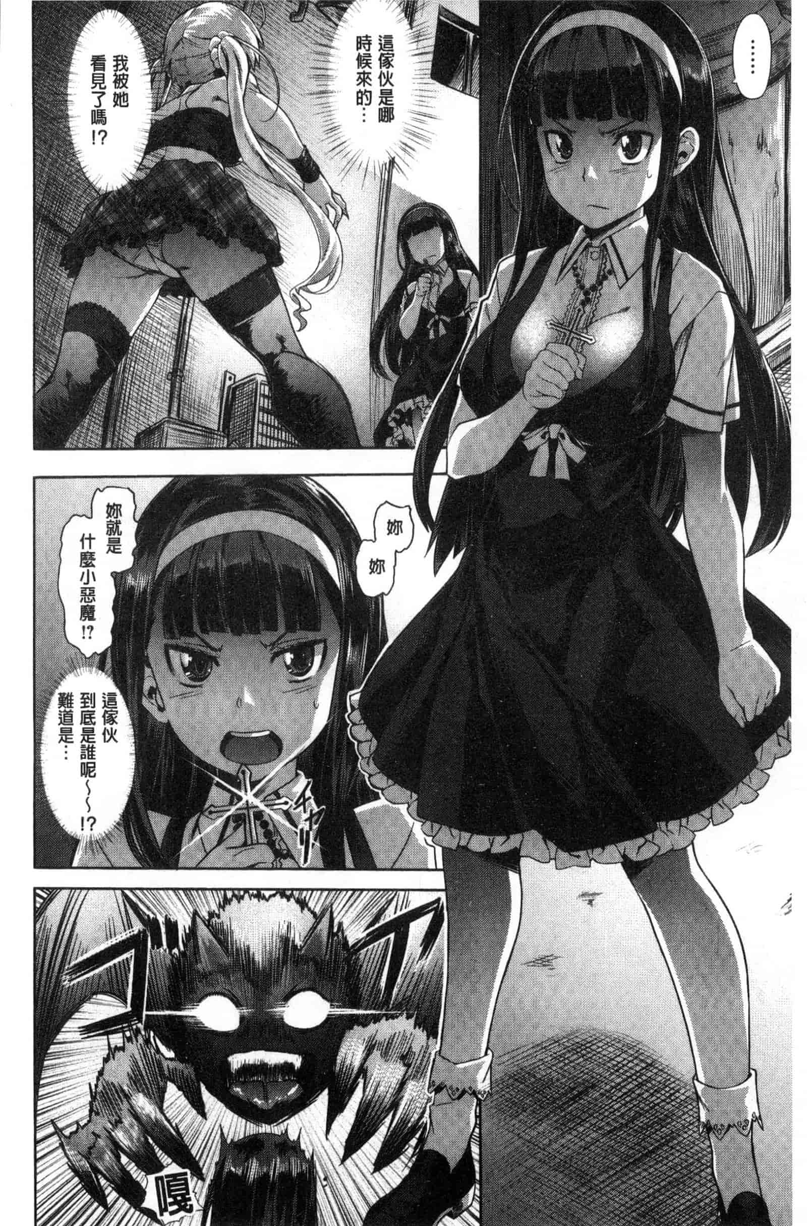 汉化版-[長頼] 純情パレット_第6集