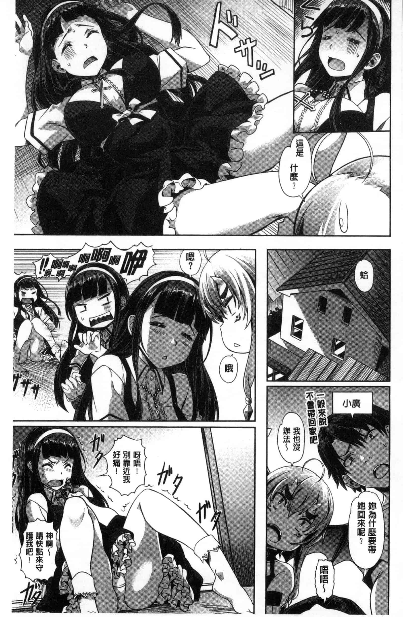 汉化版-[長頼] 純情パレット_第6集