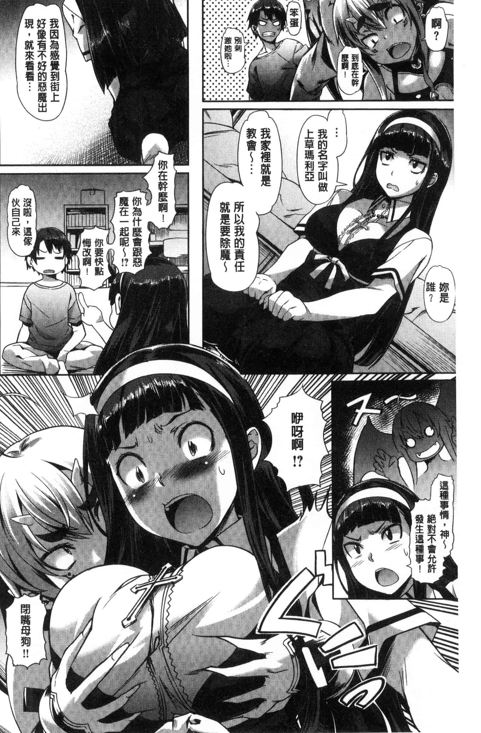 汉化版-[長頼] 純情パレット_第6集