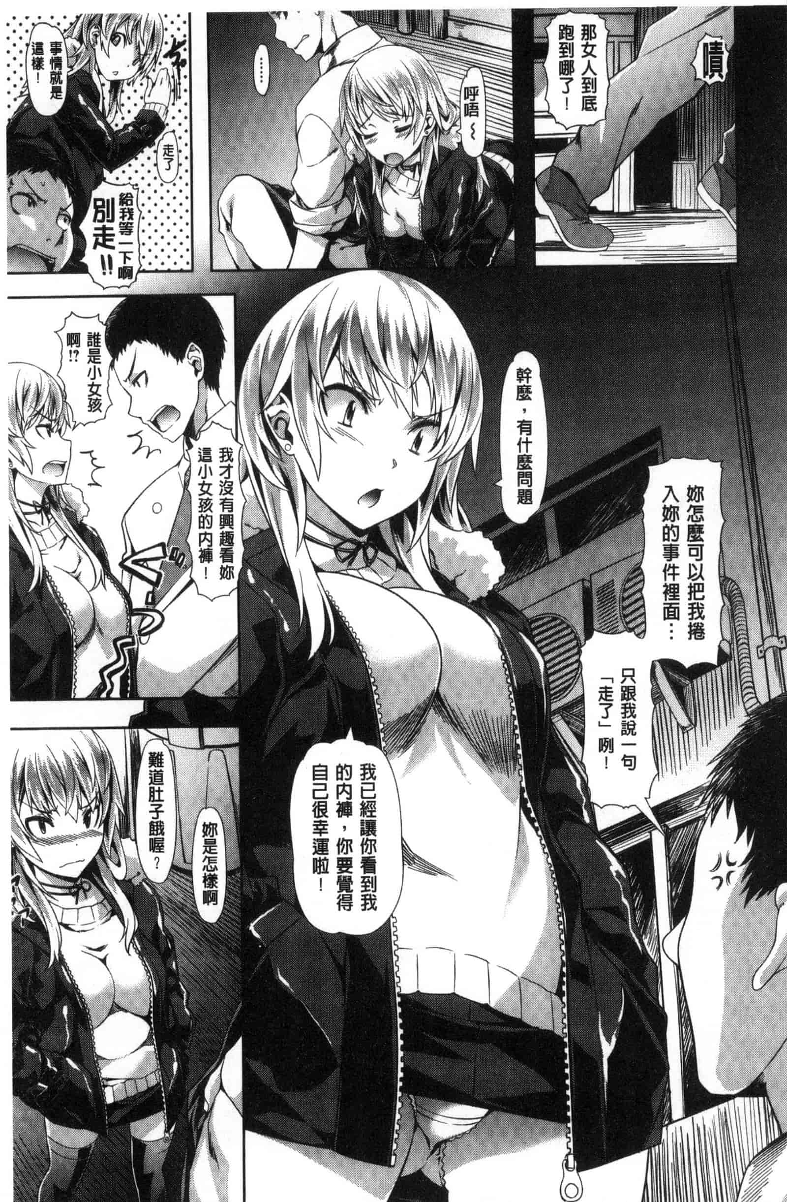 汉化版-[長頼] 純情パレット_第6集
