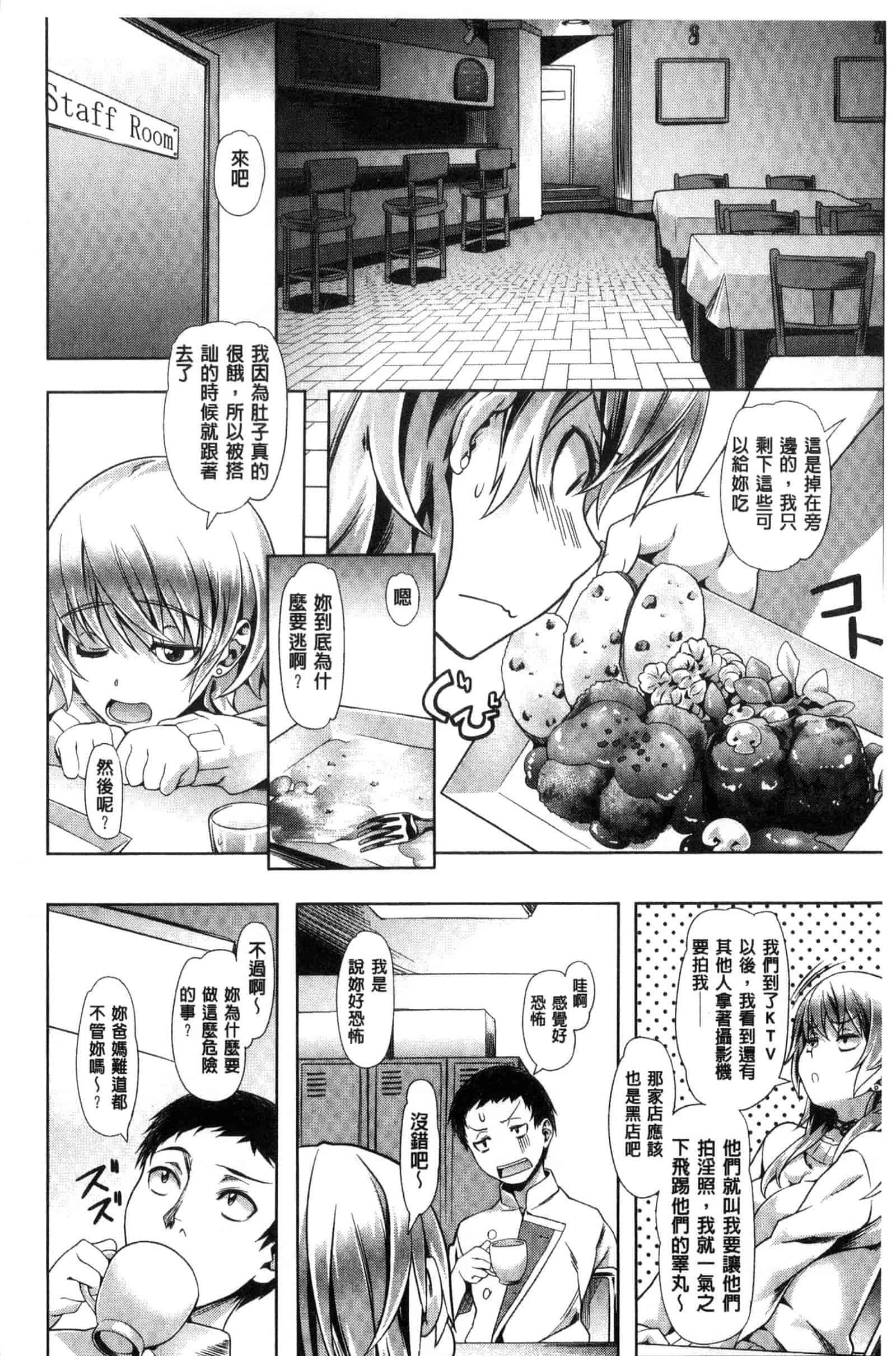 汉化版-[長頼] 純情パレット_第6集