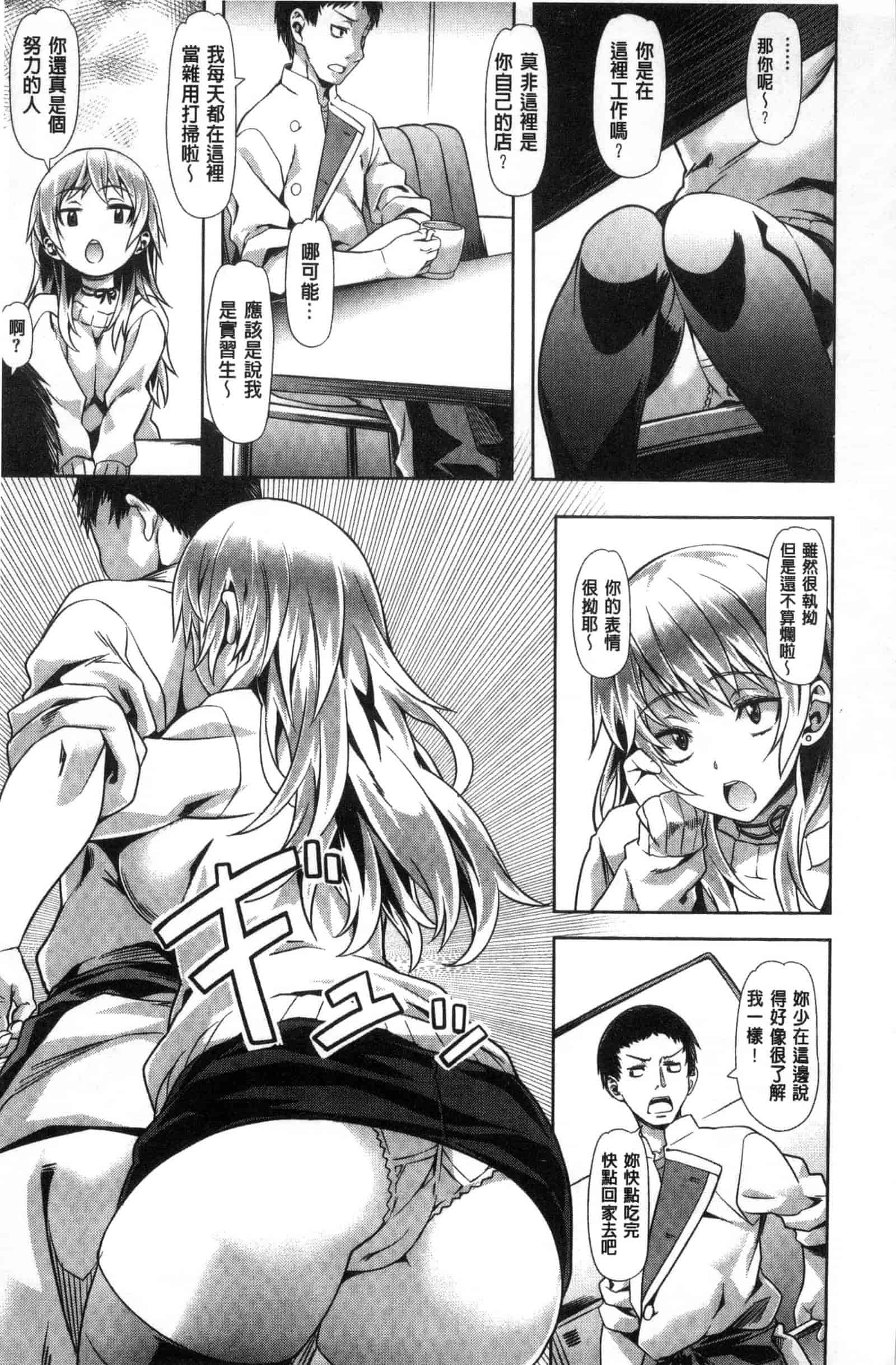 汉化版-[長頼] 純情パレット_第6集