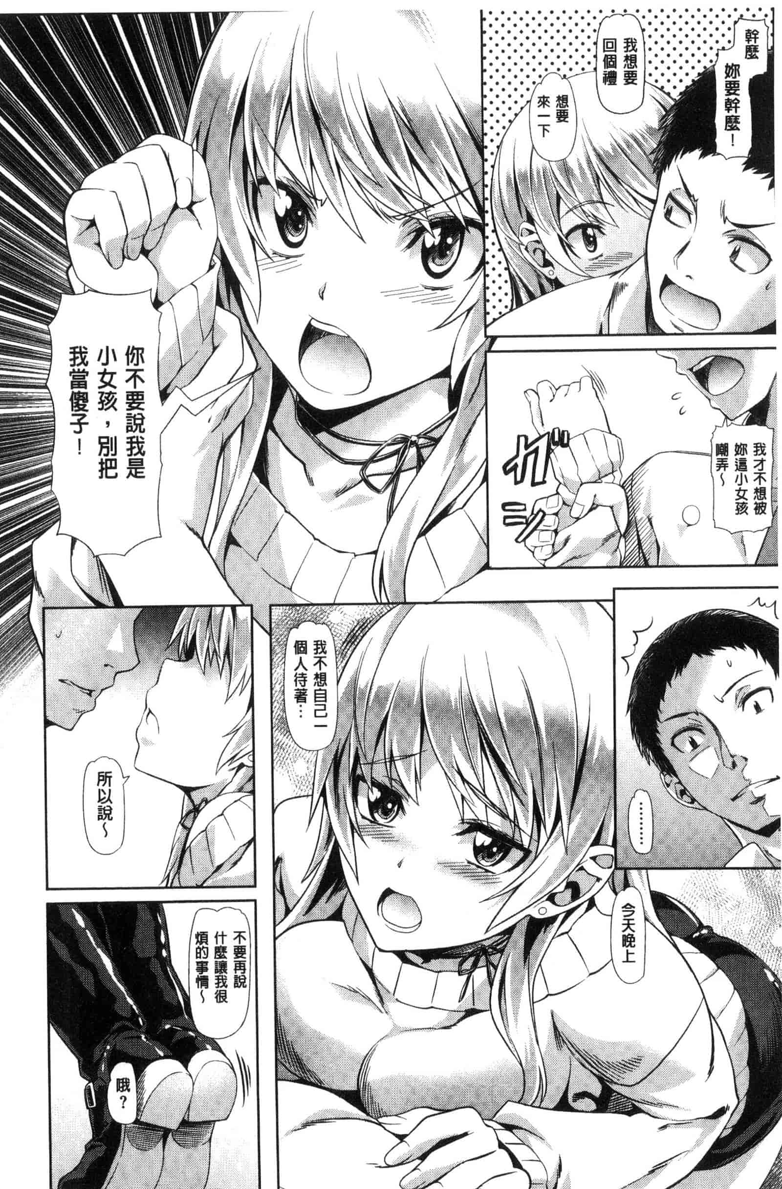 汉化版-[長頼] 純情パレット_第6集