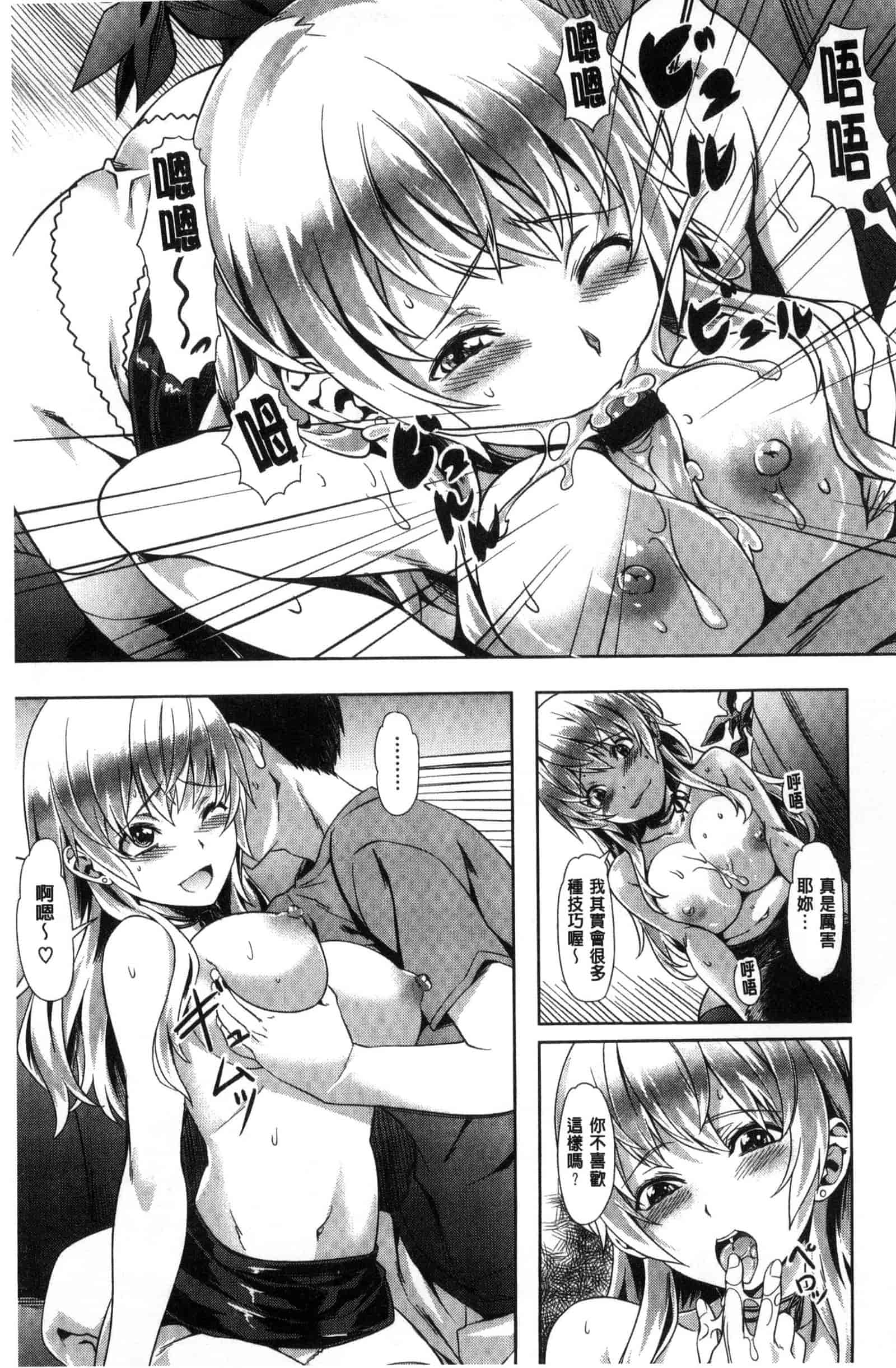 汉化版-[長頼] 純情パレット_第7集