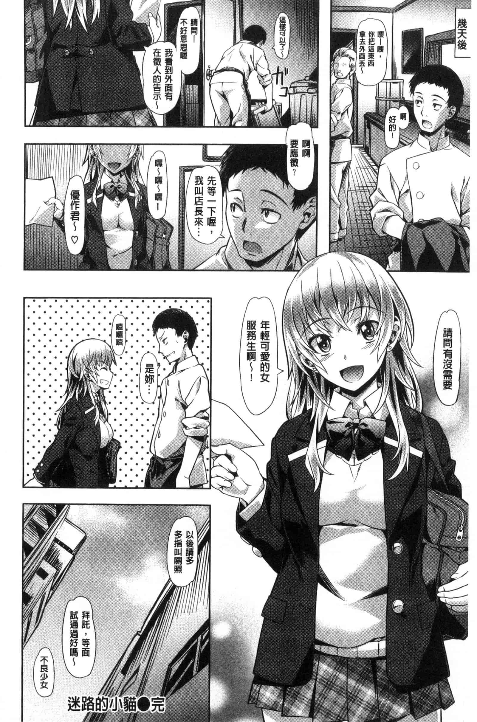 汉化版-[長頼] 純情パレット_第7集