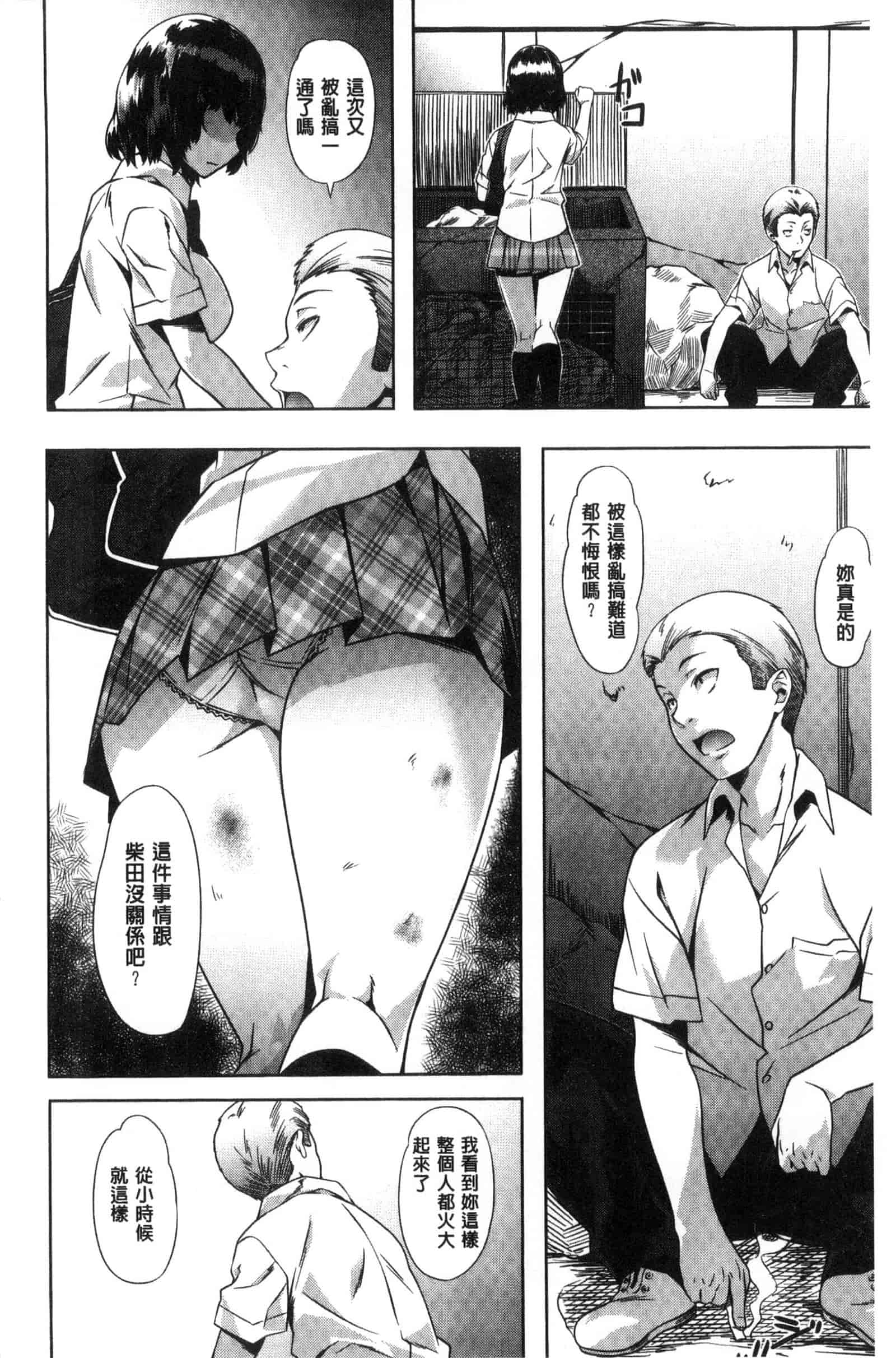 汉化版-[長頼] 純情パレット_第7集