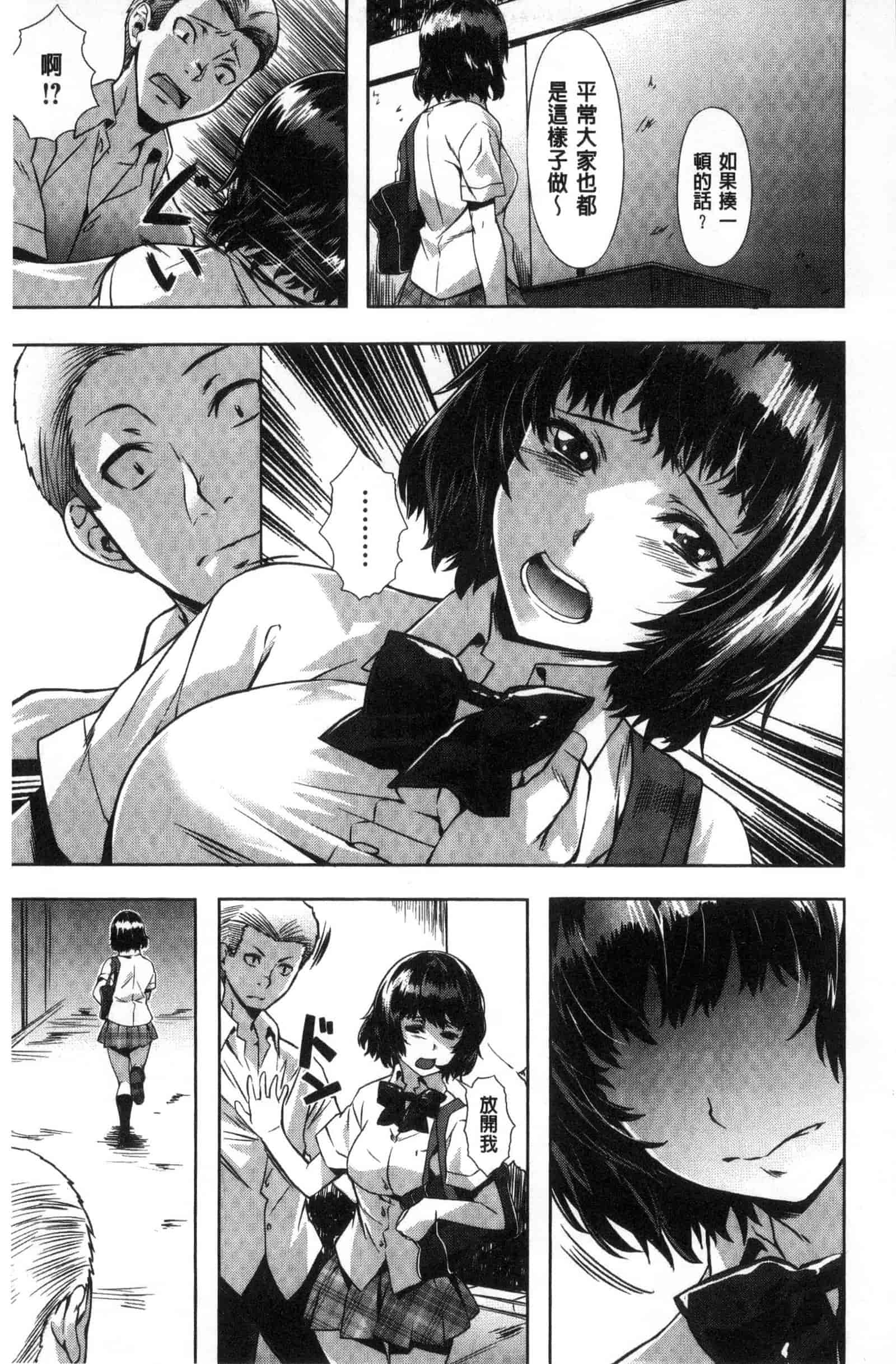 汉化版-[長頼] 純情パレット_第7集