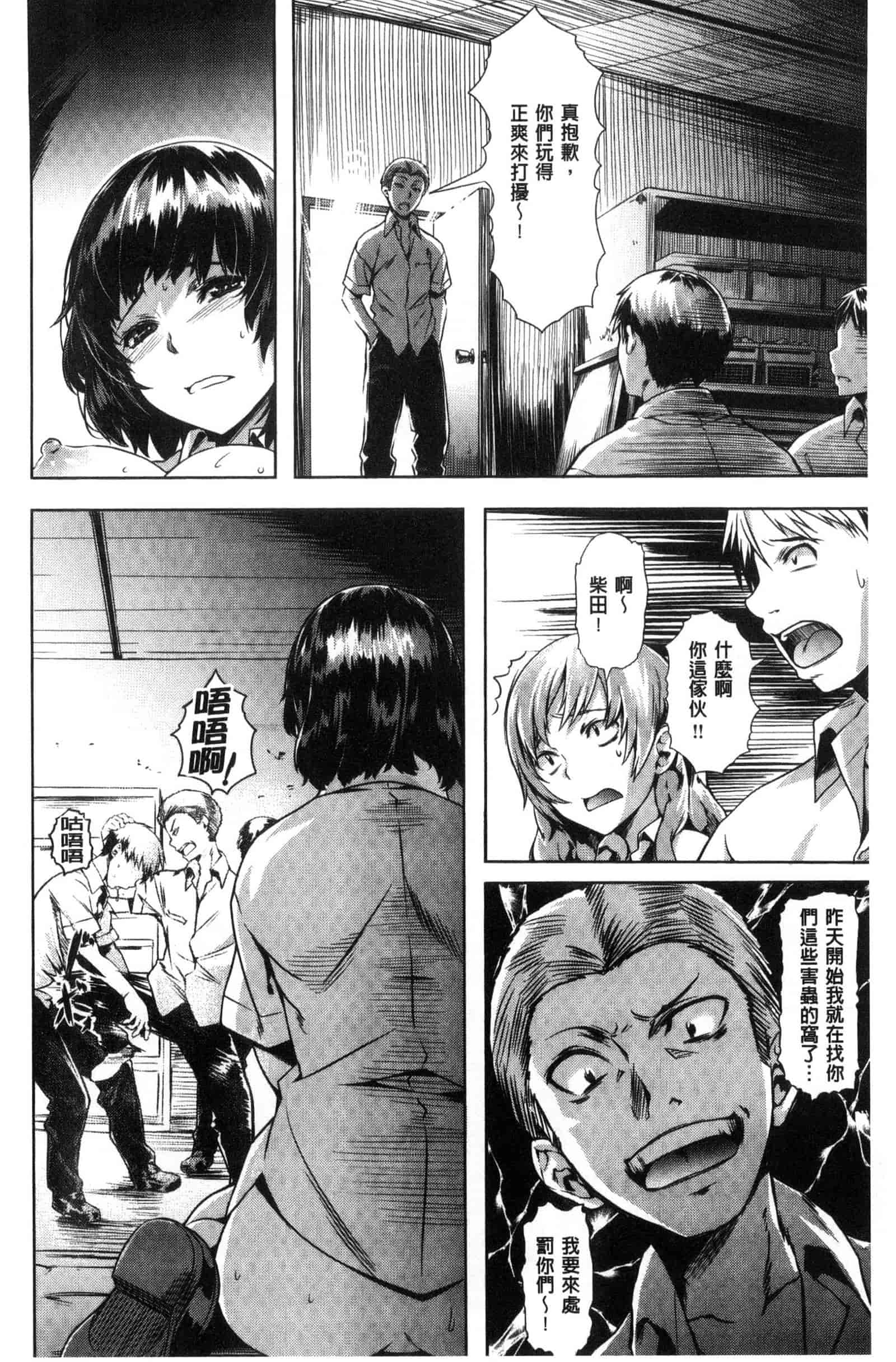汉化版-[長頼] 純情パレット_第7集